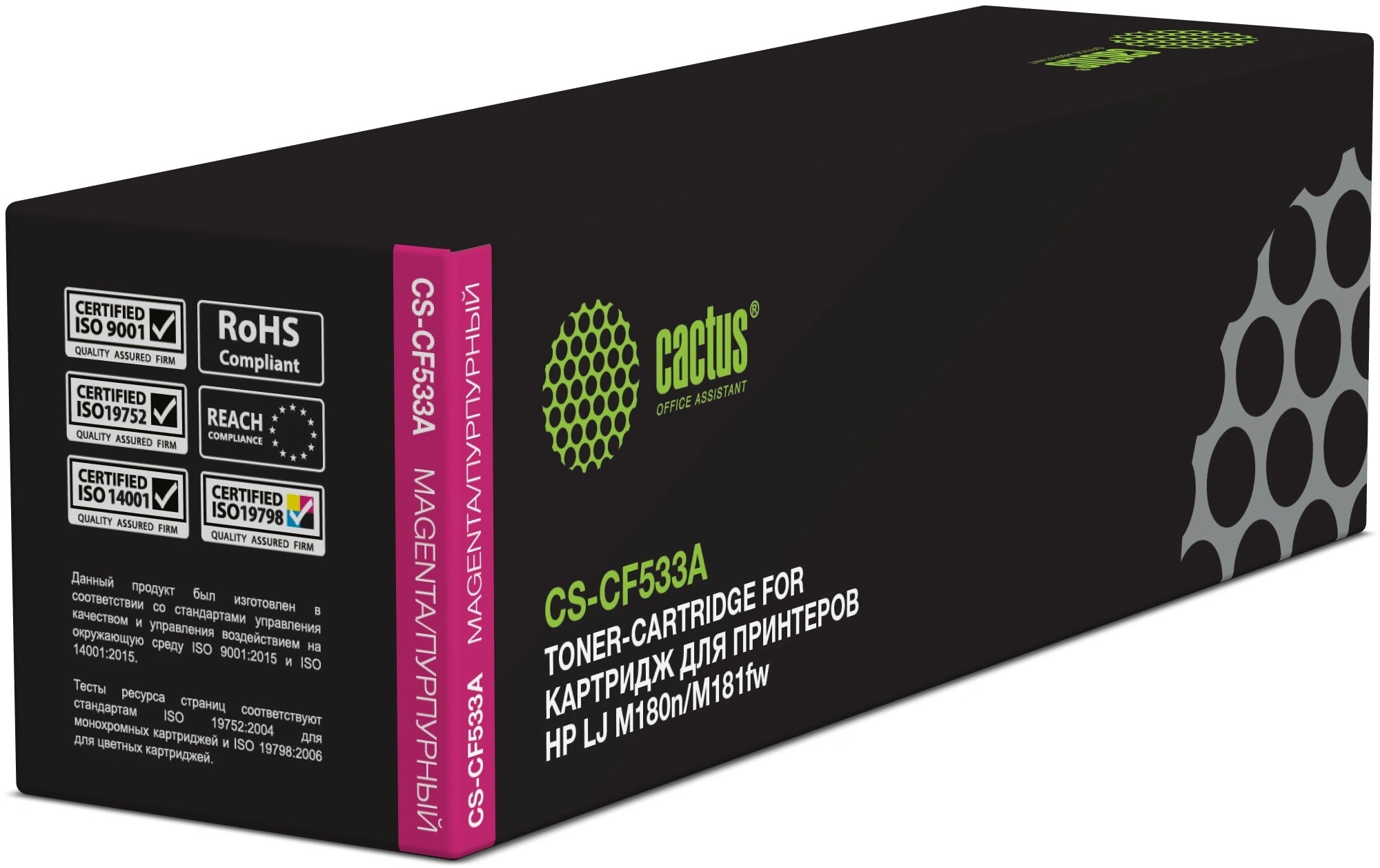 Картридж лазерный Cactus CS-CF533A CF533A пурпурный (900стр.) для HP LJ M180n/M181fw