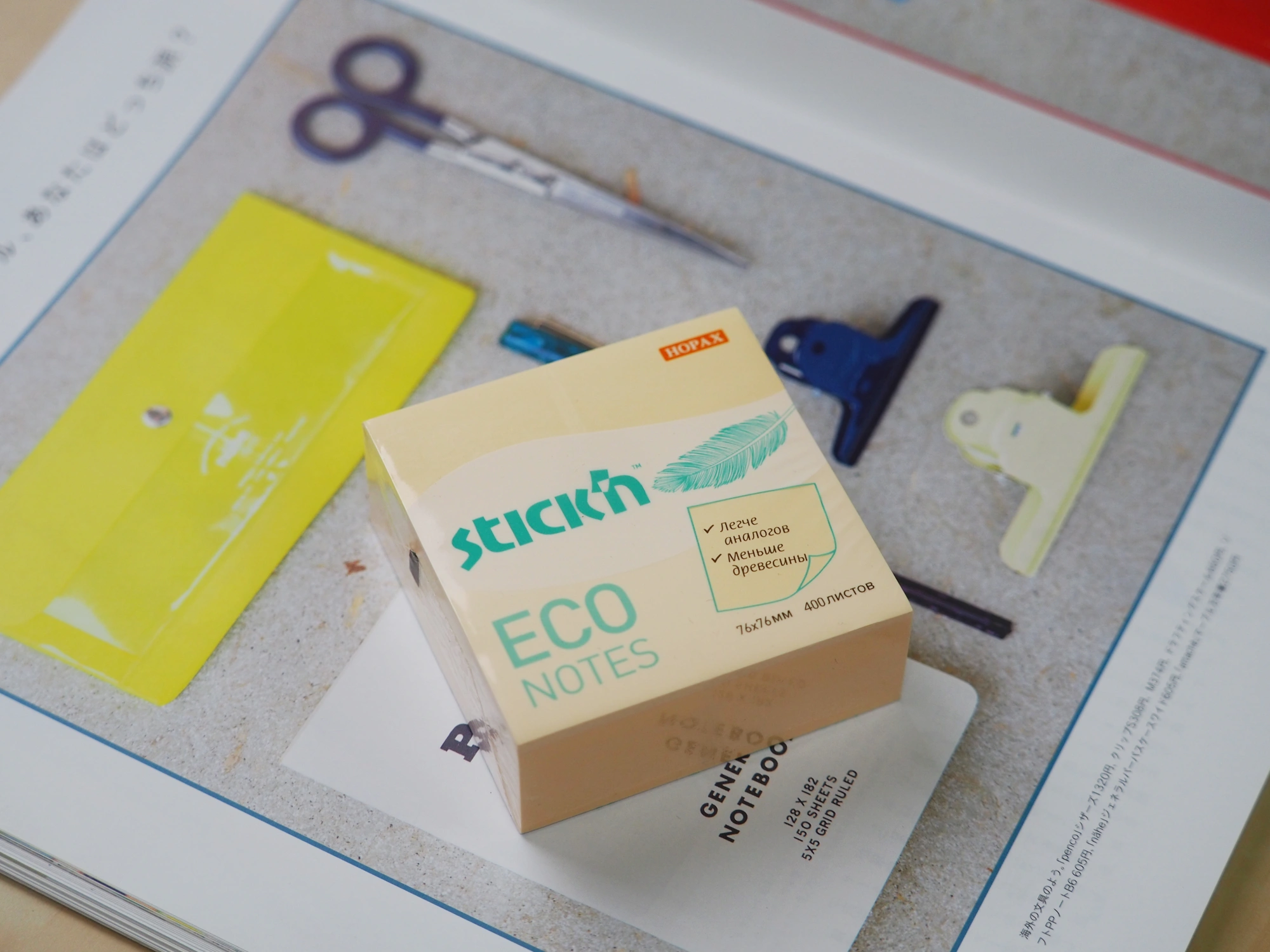 Блок самоклеящийся бумажный Stick`n ECO 21799 76x76мм 400лист. 60г/м2 пастель желтый (Только Упаковками 12)