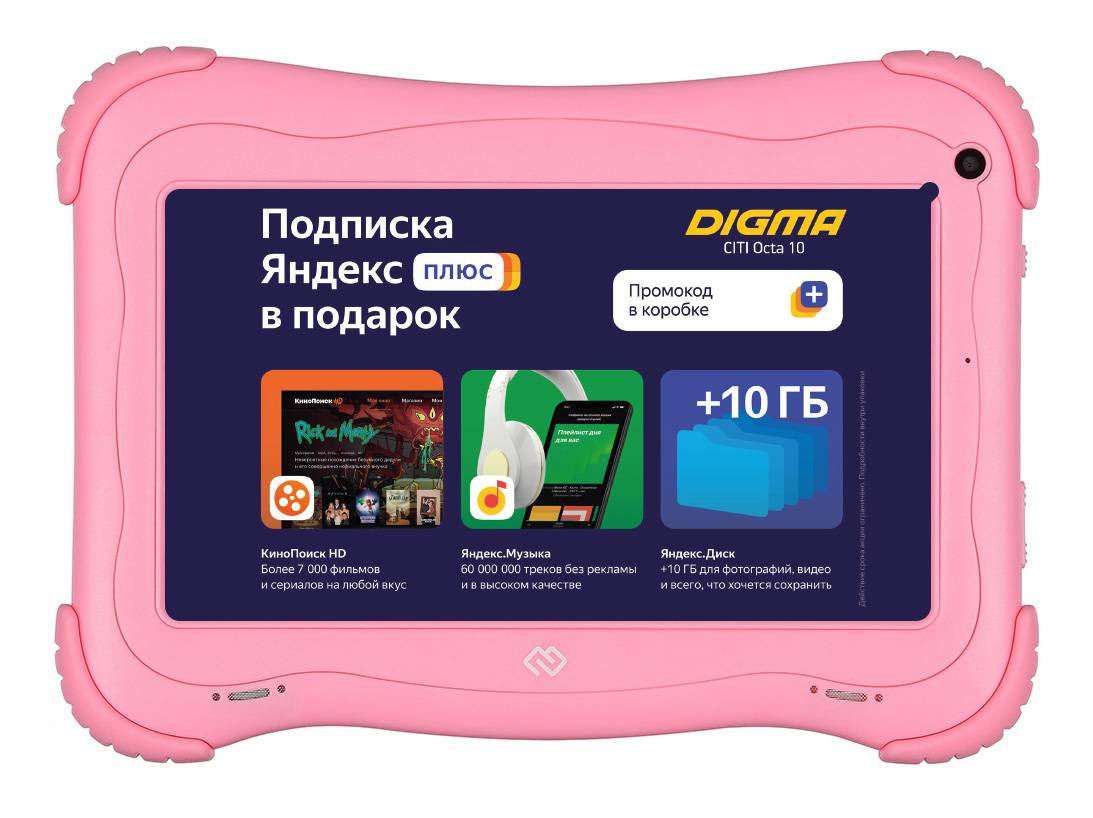 Планшет Digma Optima Kids 7 RK3126C (1.2) 4C/RAM1Gb/ROM16Gb 7