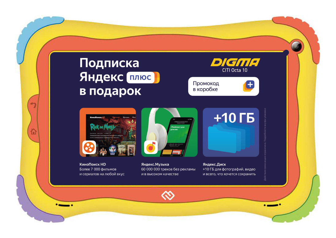 Планшет Digma Optima Kids 7 RK3126C (1.2) 4C/RAM1Gb/ROM16Gb 7