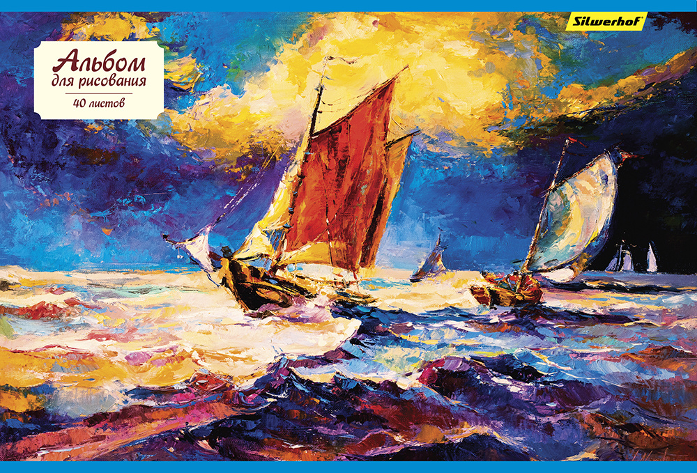 Альбом для рисования Silwerhof 485728 40л. A4 Парусники 2диз. картон скрепка (Только Упаковками 5)