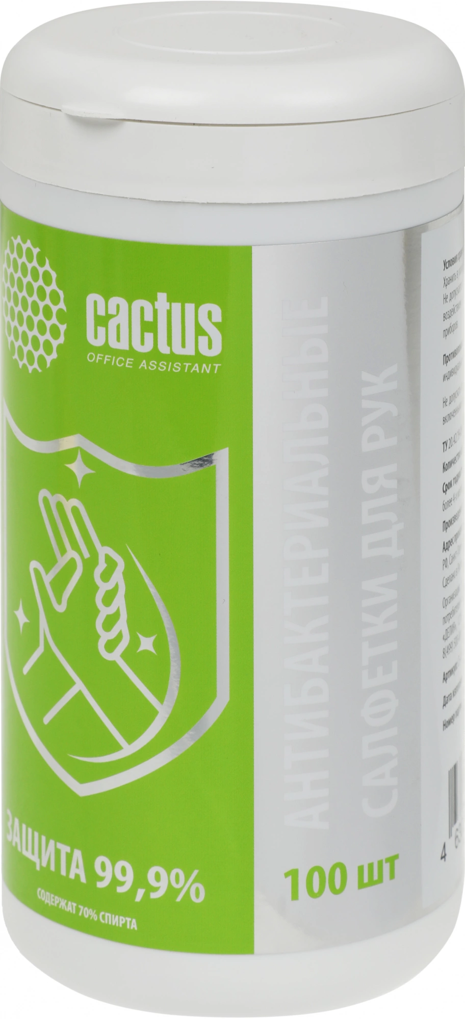 Салфетки влажные Cactus CS-ASHCL100 для рук антибактериальные (100лист.) спиртовые