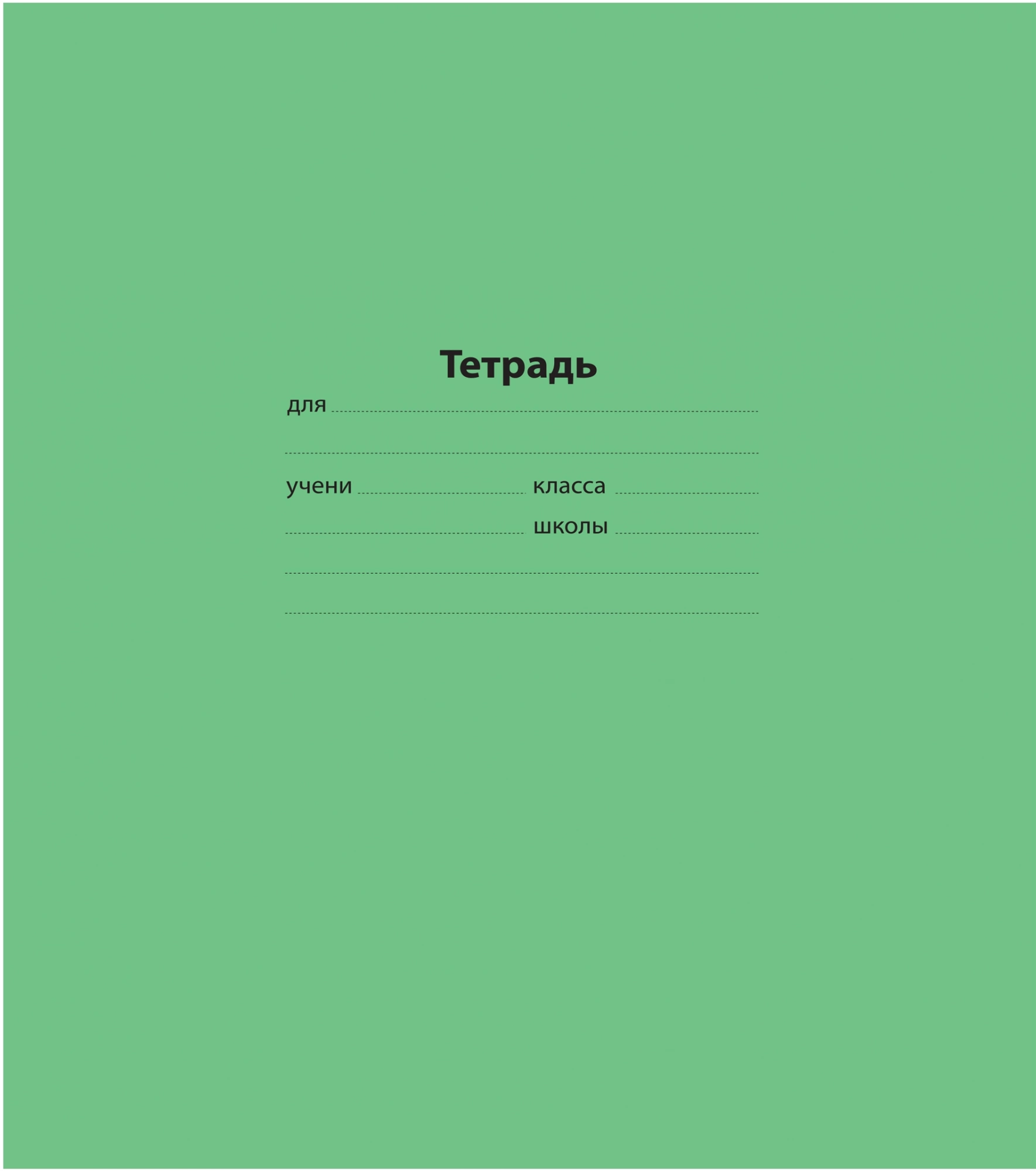 Тетрадь 12л. клет. A5 мел.карт. скрепка (Только Упаковками 240)