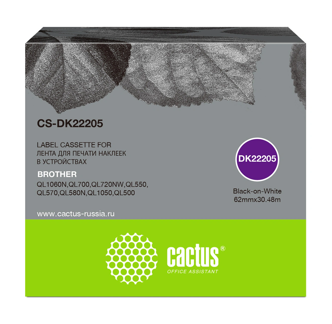 Картридж ленточный Cactus CS-DK22205 DK-22205 черный на белом 62x30.48 для Brother P-touch QL-500, QL-550, QL-700, QL-800