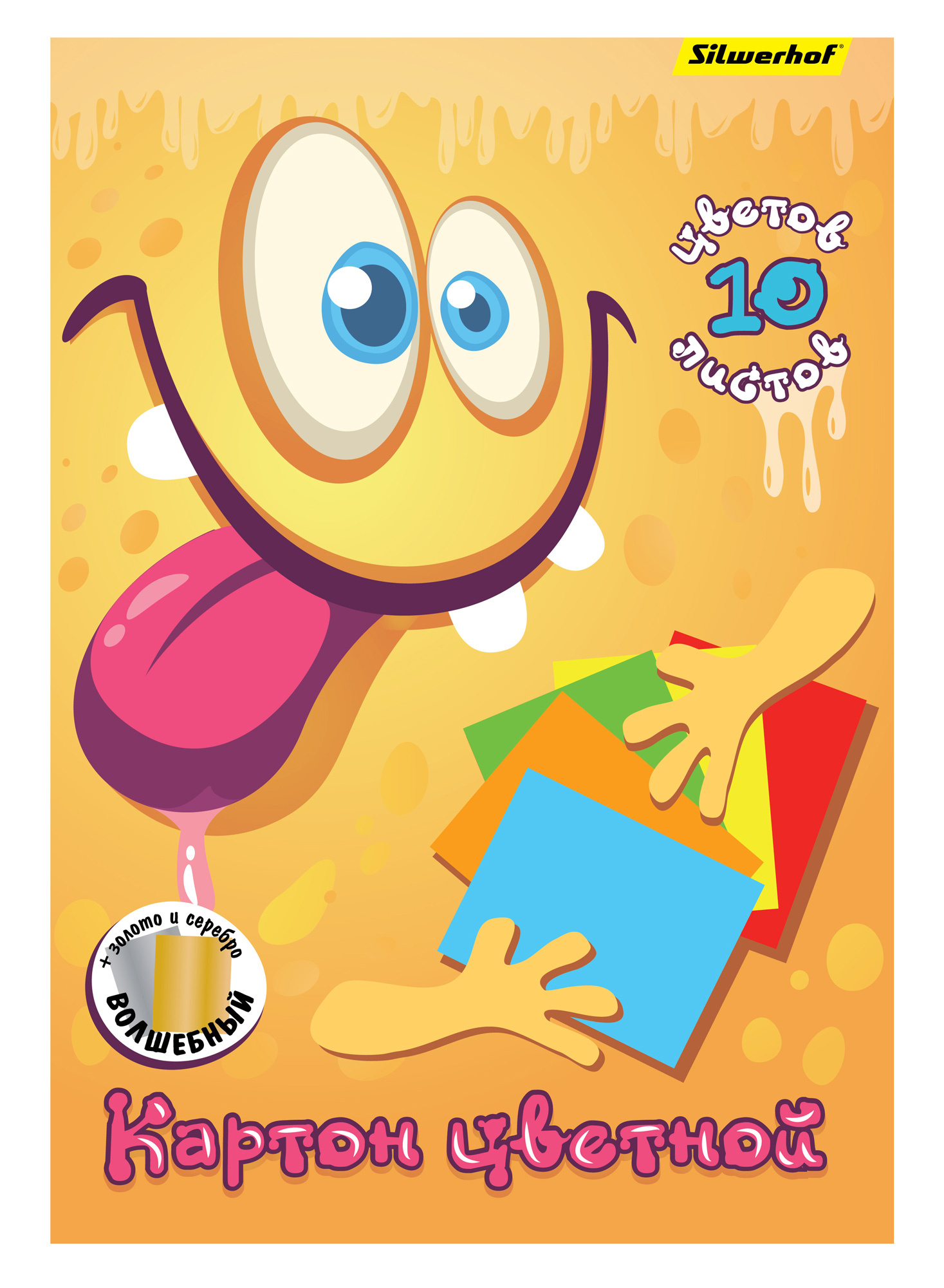 Картон цветной Silwerhof 10л. 10цв. A4 Монстрики 230г/м2 1диз. обл.мел.картон папка (Только Упаковками 24)