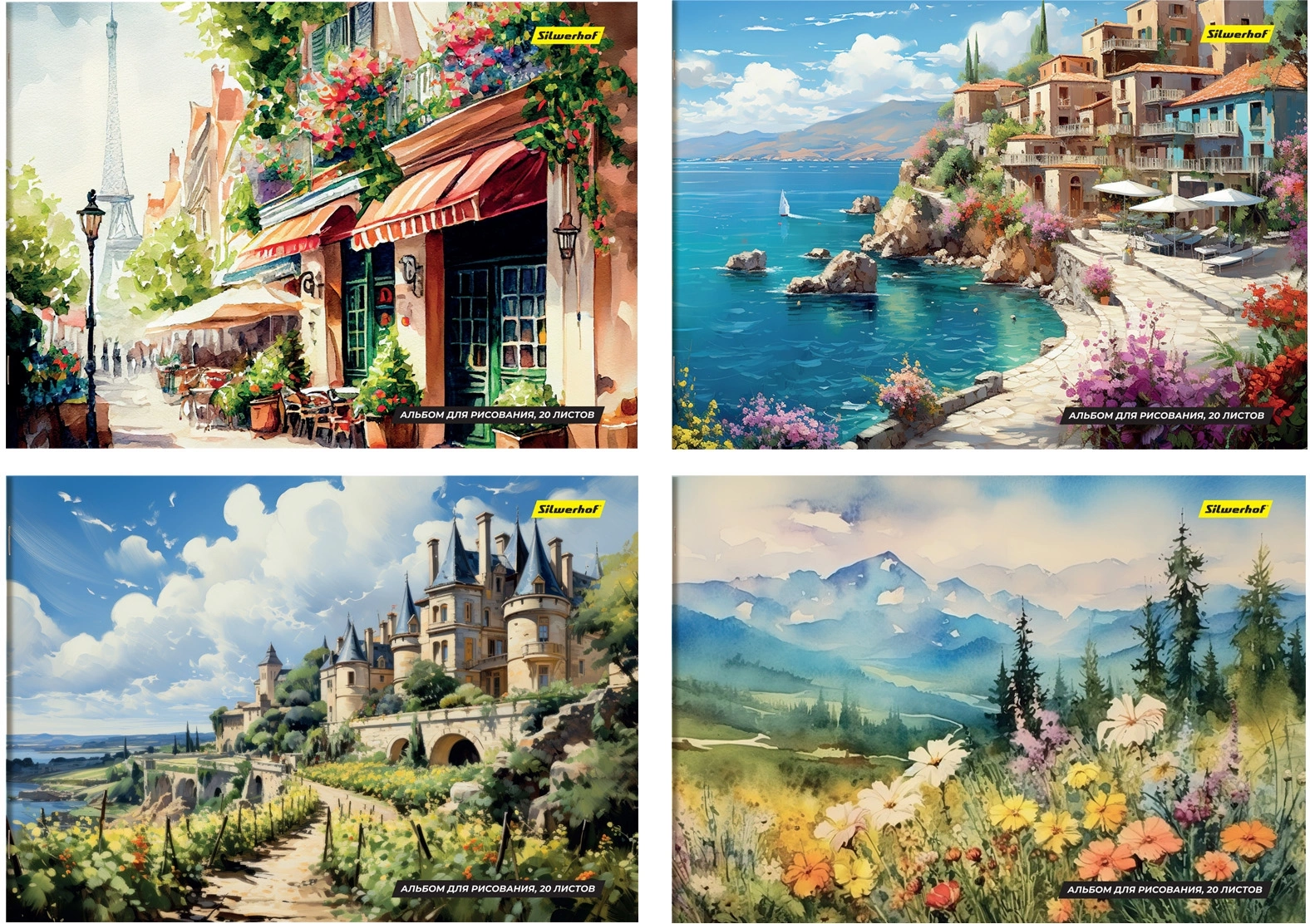 Альбом для рисования Silwerhof 20л. A4 Акварельные пейзажи 4диз. мел.картон скрепка (упак.:4шт) (Только Упаковками 10)