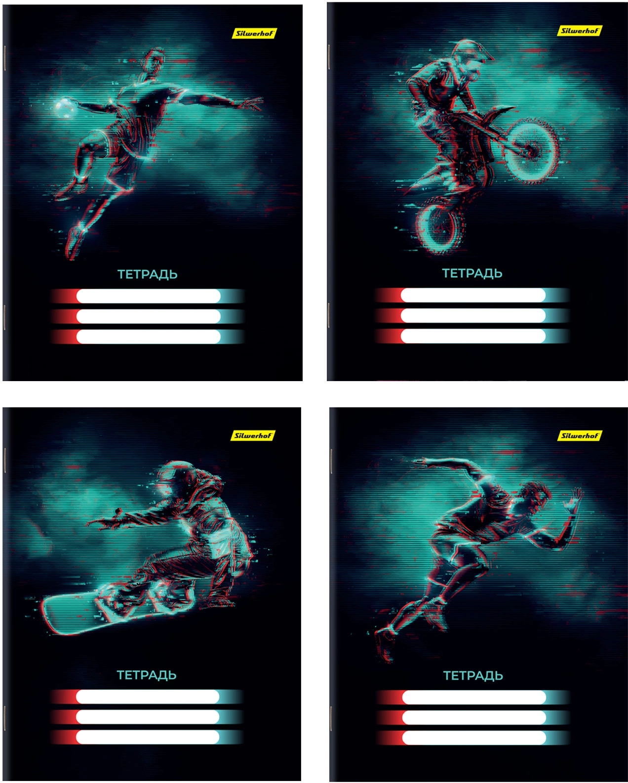 Набор тетрадей Silwerhof 18л. клет. A5 Спорт 4диз. мел.карт. вод.лак скрепка (упак.:4шт) (Только Упаковками 50)