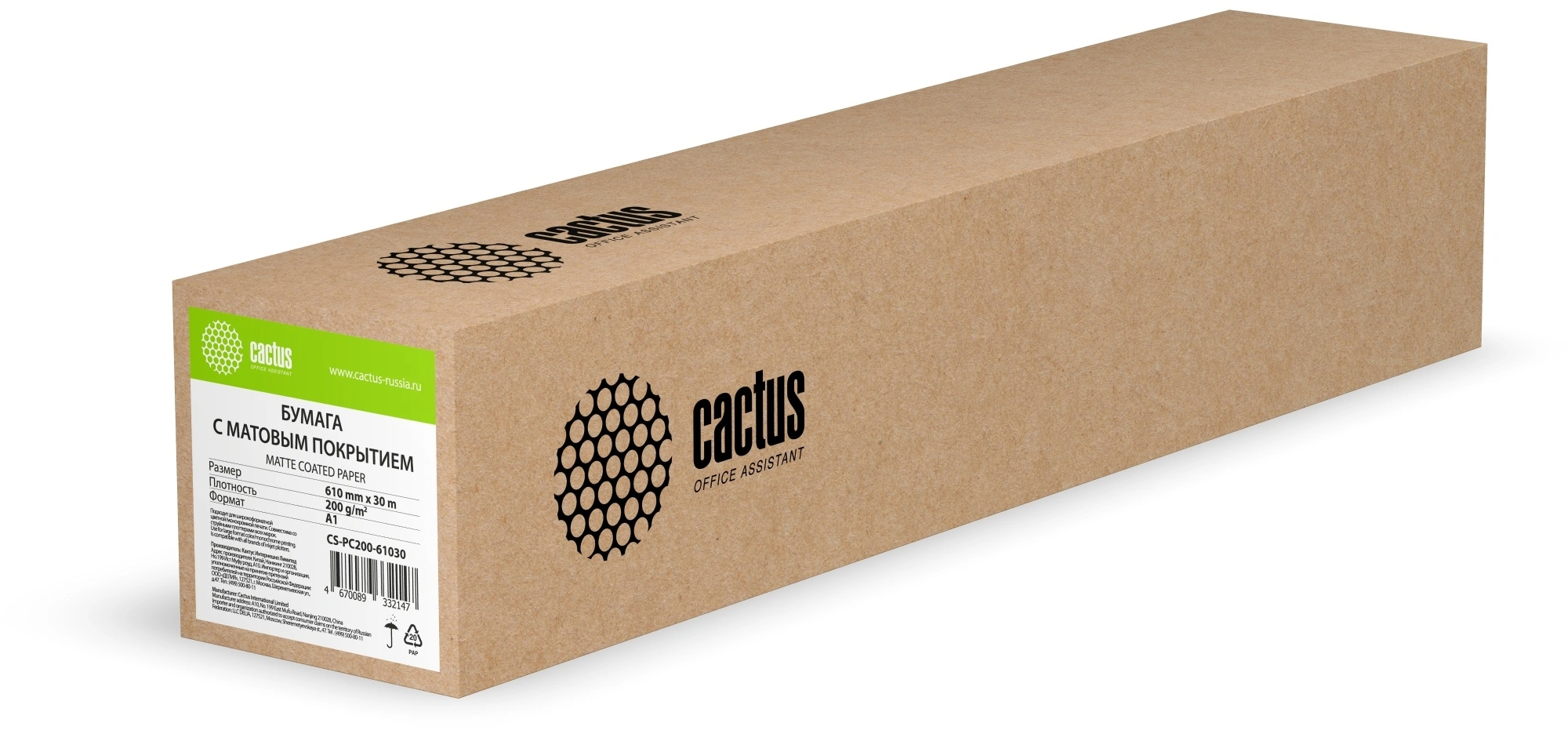 Бумага Cactus CS-PC200-61030 24"(A1) 610мм-30м/200г/м2/белый матовое универсальная (с покрытием) втулка:50.8мм (2")