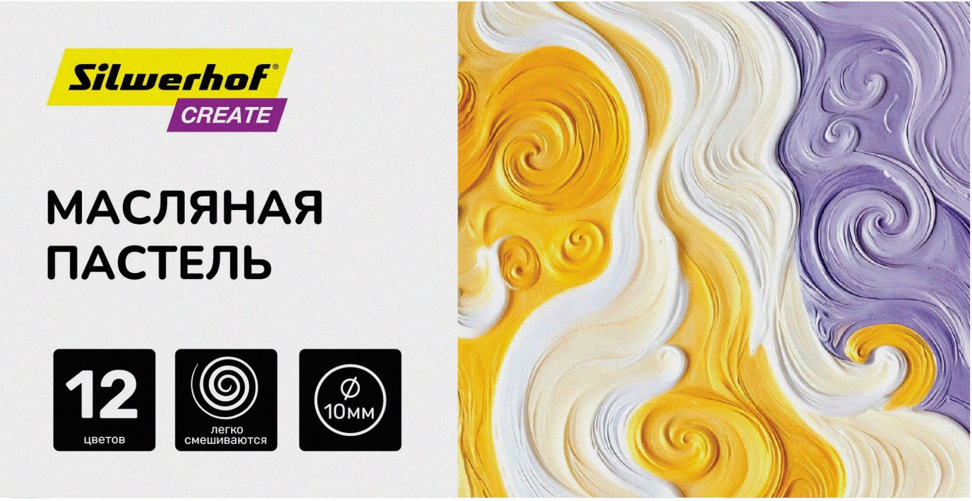Масляная пастель Silwerhof Create 12цв. дл.70мм д.10мм (Только Упаковками 12)
