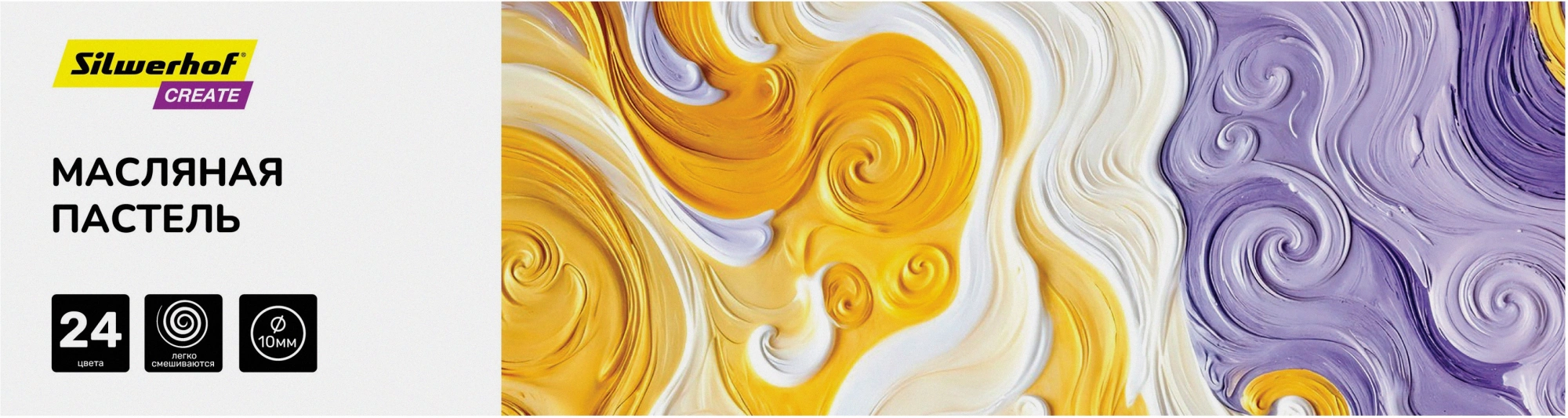 Масляная пастель Silwerhof Create кругл. 24цв. дл.70мм д.10мм картон.кор. (Только Упаковками 8)