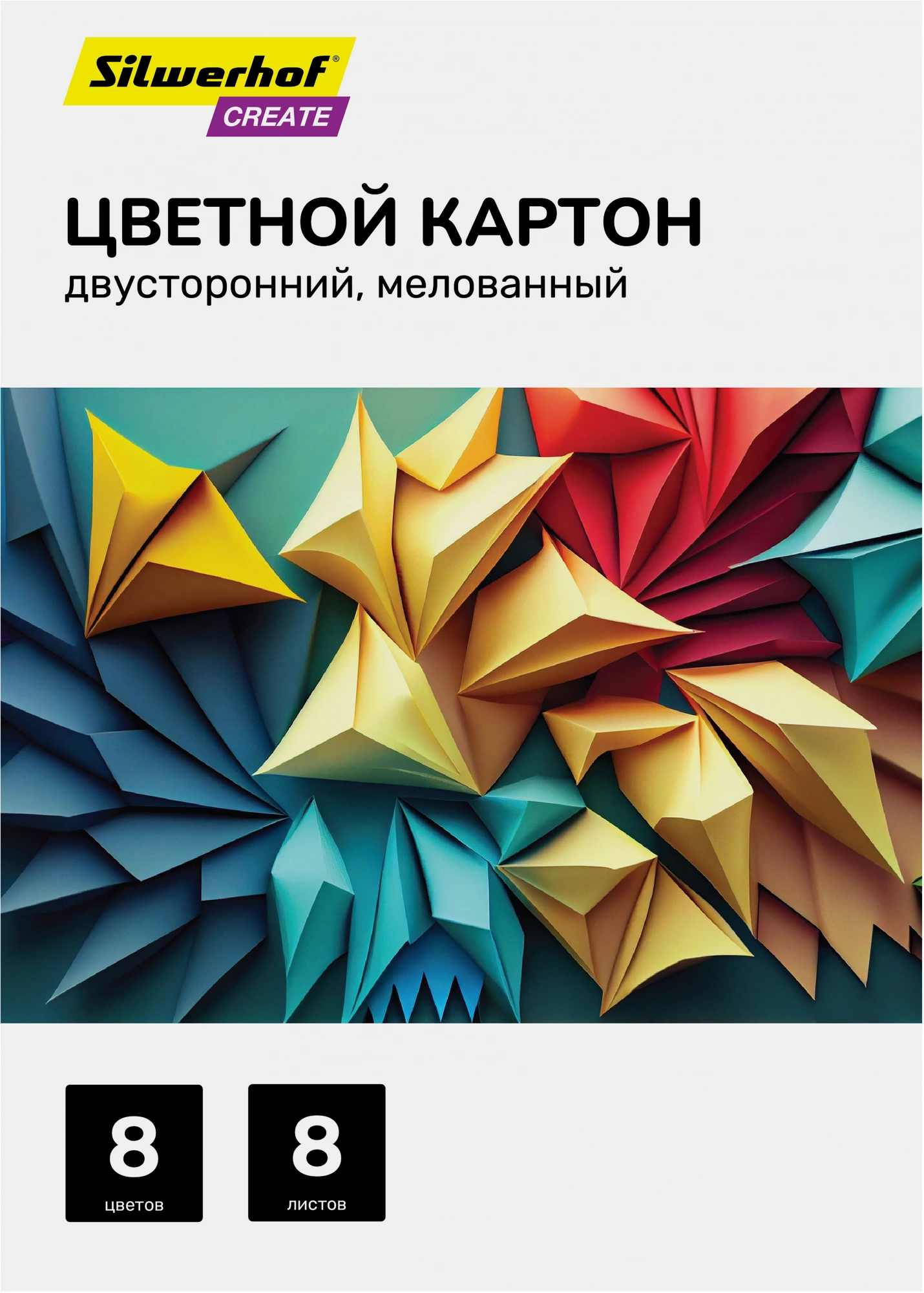 Картон цветной Silwerhof двустор.мелов. 8л. 8цв. A4 CREATE папка (Только Упаковками 35)