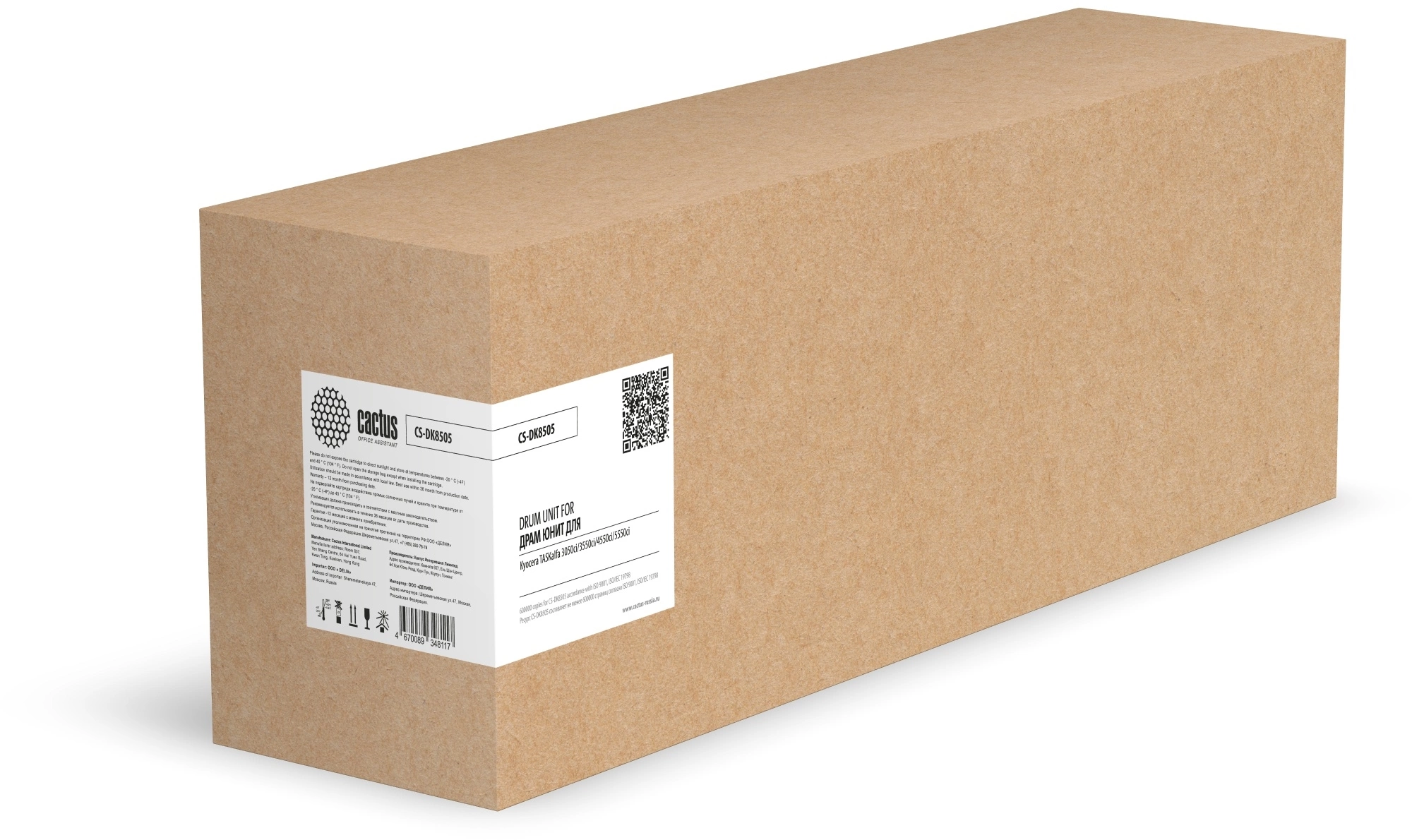 Блок фотобарабана Cactus Universal CS-DK8505 DK-8505 цв:600000стр. для TASKalfa 3050ci/3550ci/4550ci/5550ci Kyocera