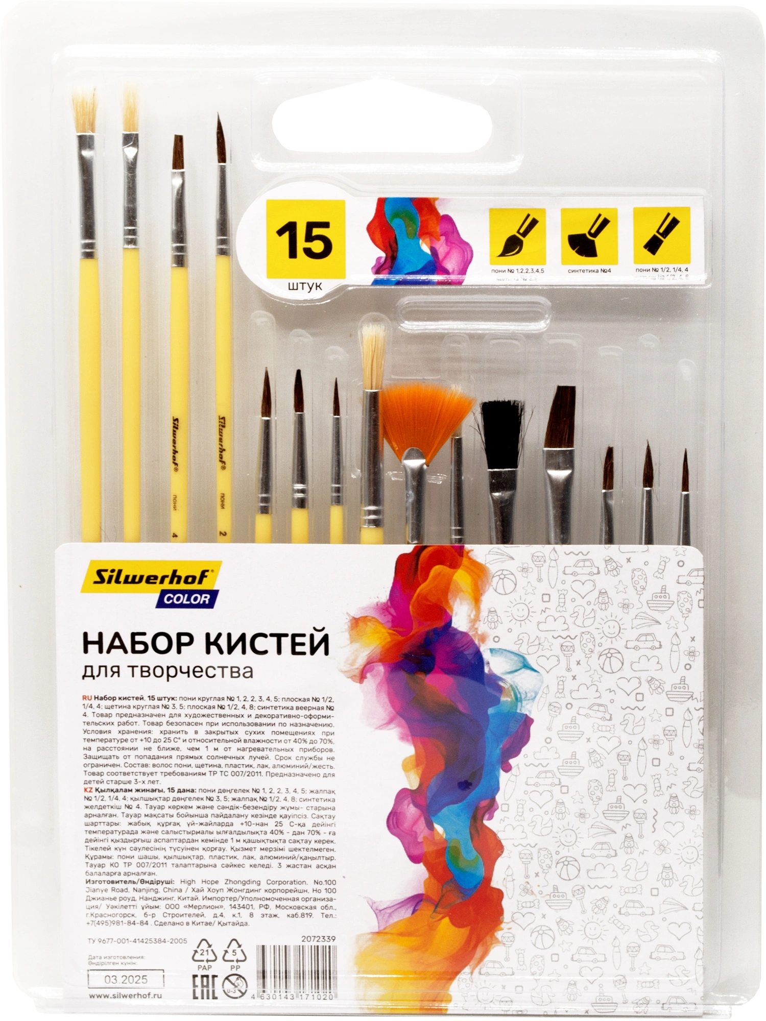 Набор кистей Silwerhof Color (наб.15шт) пон.кр.№1,2,3,4,5/плос.№1/2, 1/4, 4/кр.№3,5/плоск.№1/2, 4, 8/синт.веер.№4 (Только Упаковками 12)
