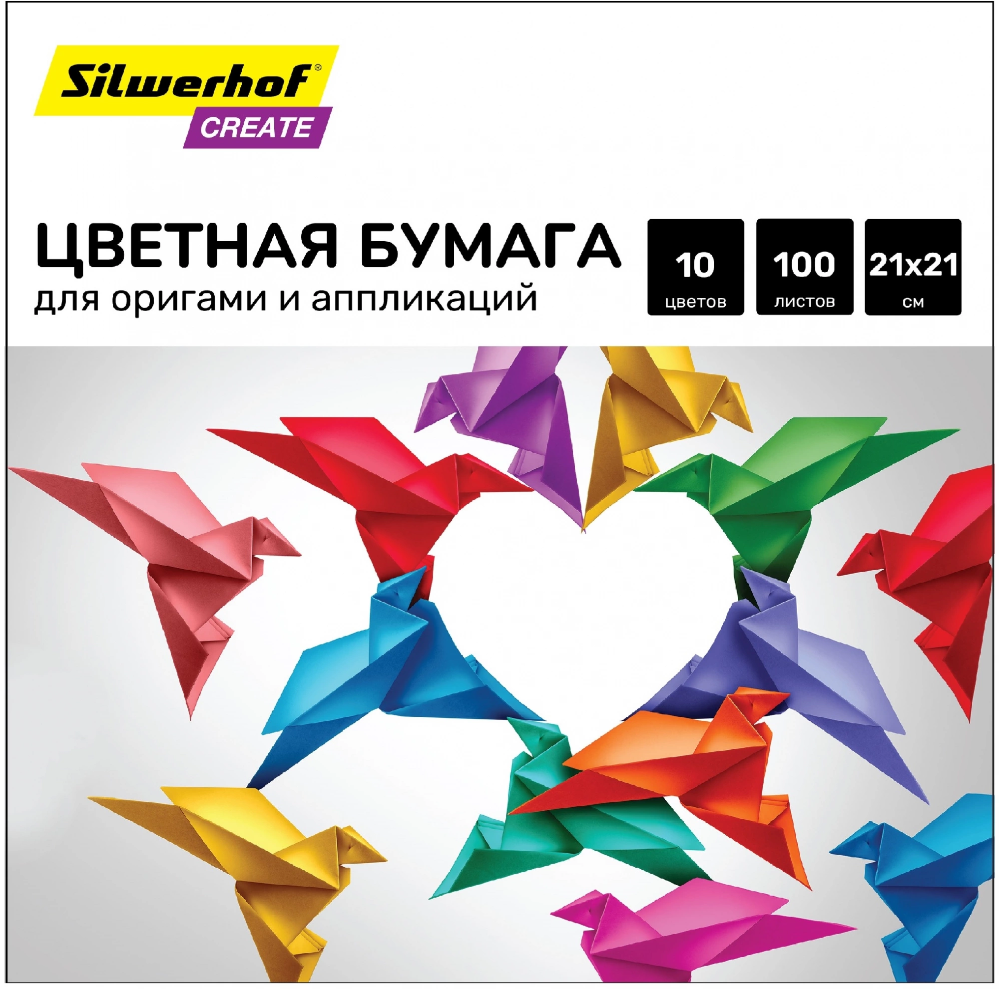Бумага цветная Silwerhof для оригами и аппликации тонир. 100л. 10цв. Create 80г/м2 210х210мм (Только Упаковками 20)