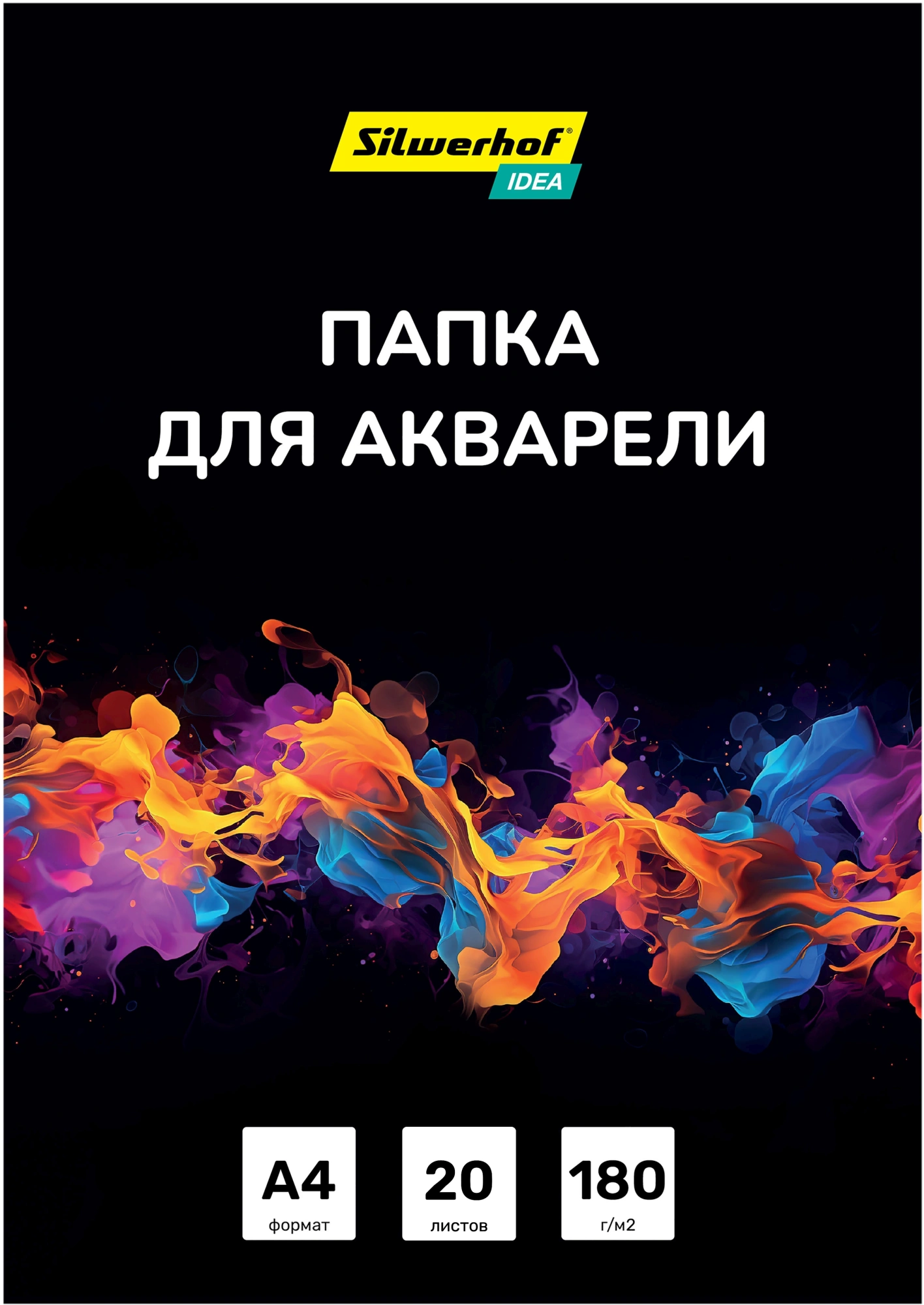 Папка для акварели Silwerhof Idea A4 20л. бум.180г/м2 (Только Упаковками 15)