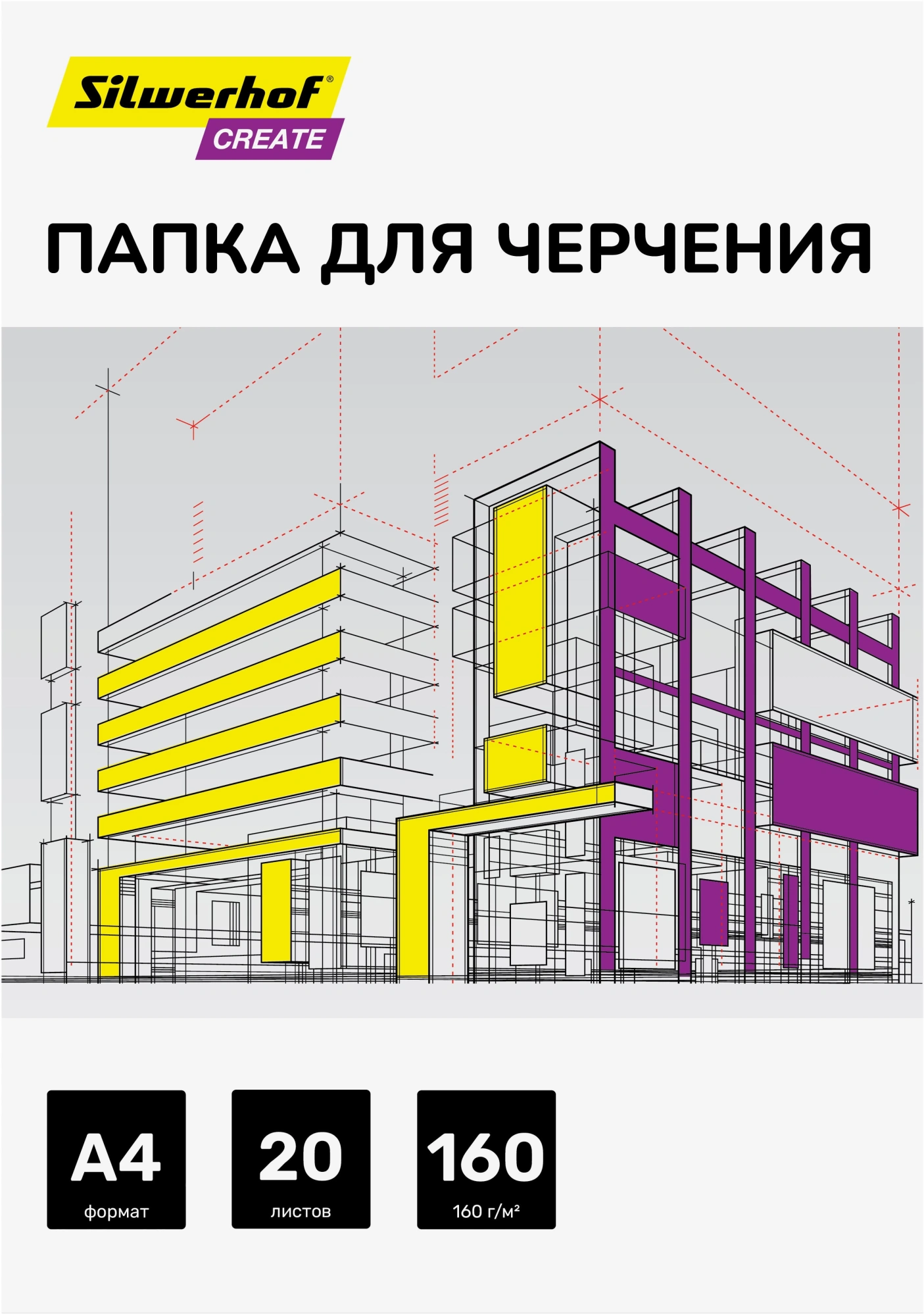 Папка для черчения Silwerhof Create A4 20л. бум.160г/м2 (Только Упаковками 15)