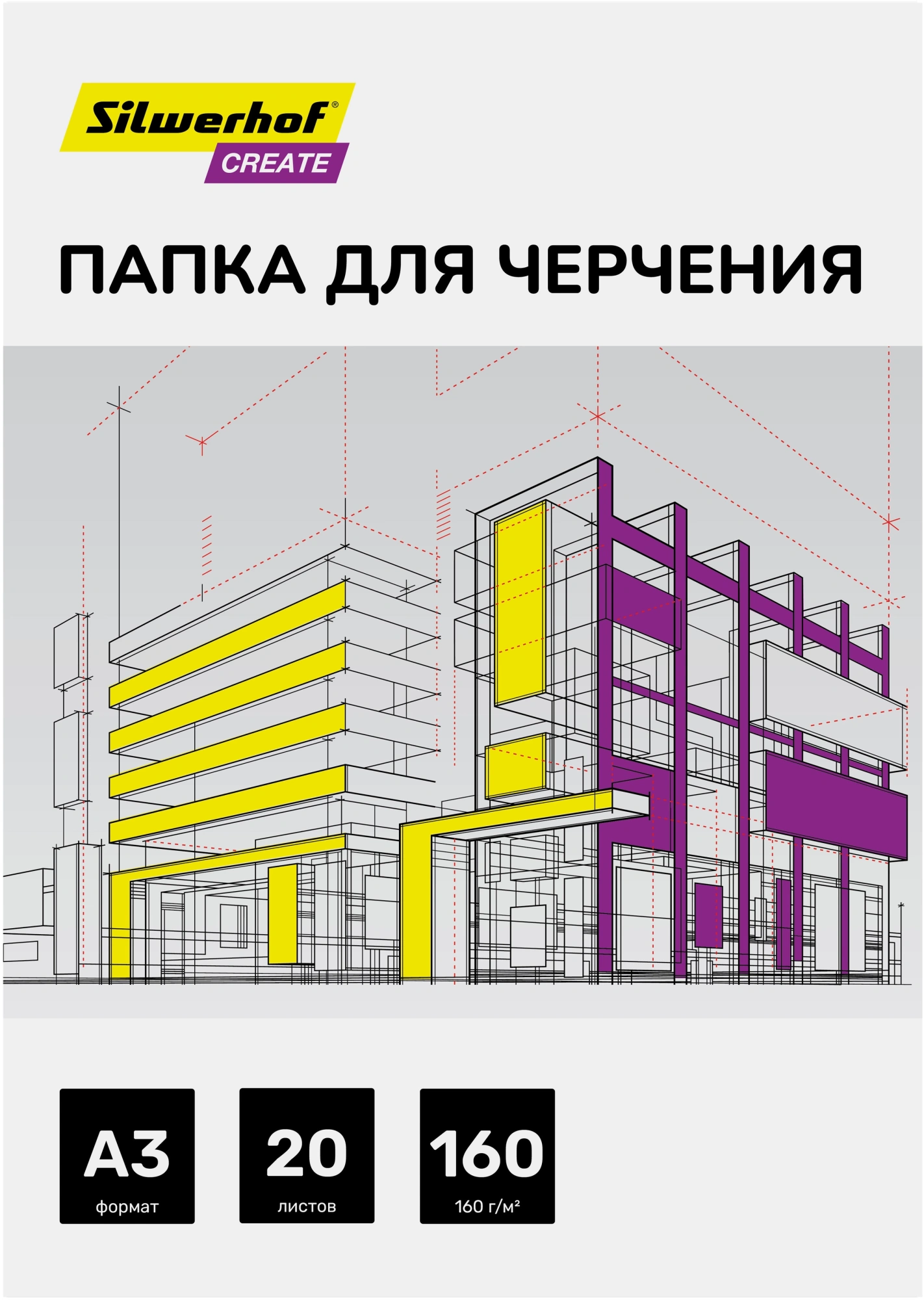 Папка для черчения Silwerhof Create A3 20л. бум.160г/м2 (Только Упаковками 15)