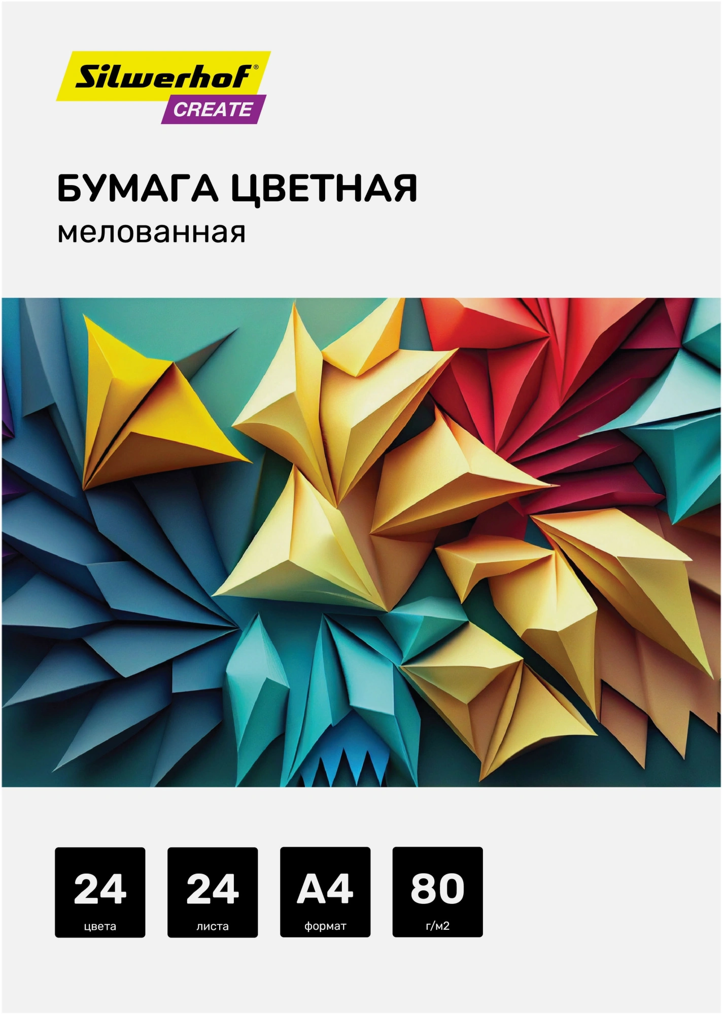 Бумага цветная Silwerhof мелов. 24л. 24цв. A4 Create 80г/м2 обл.мел.бумага ПЭТ на скобе (Только Упаковками 50)