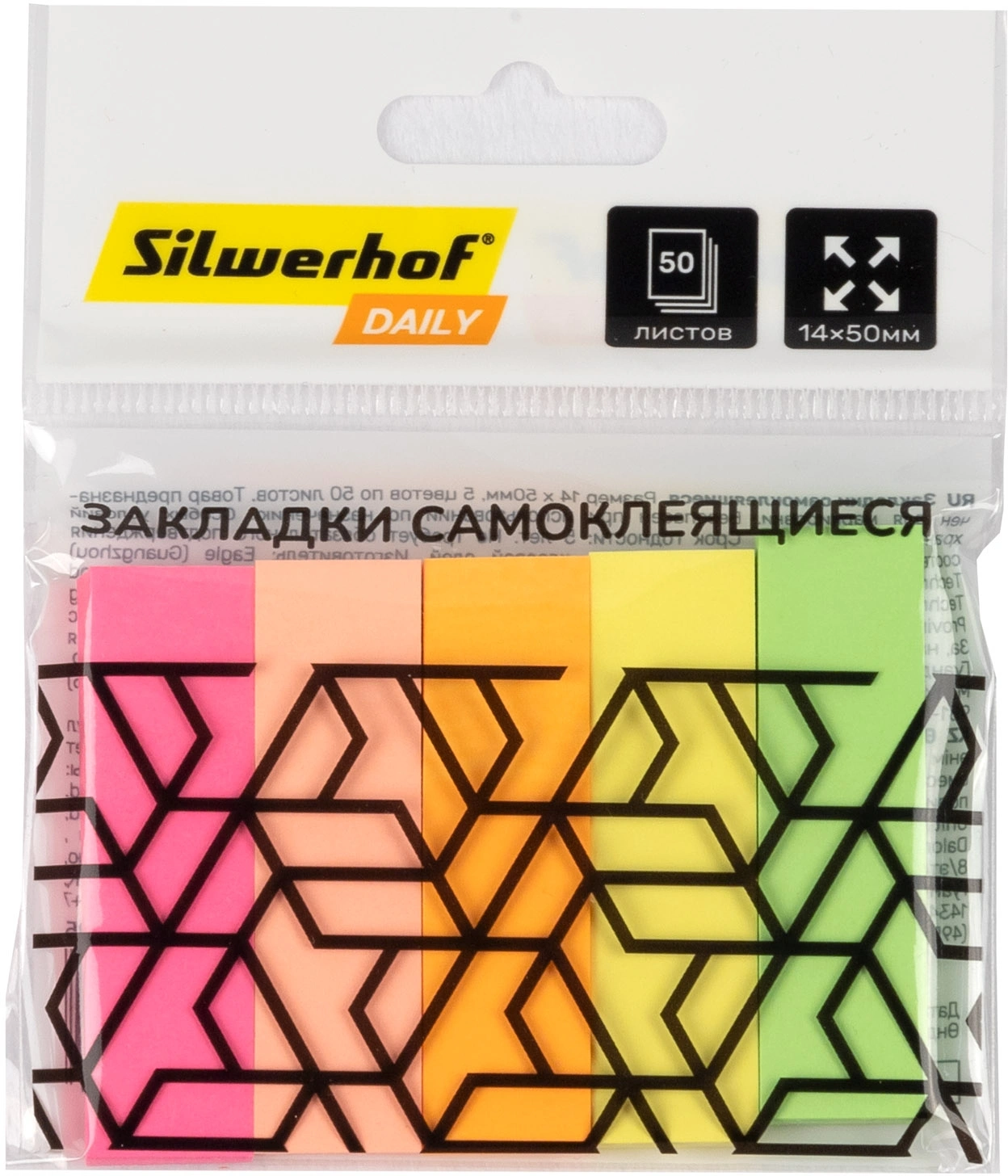 Закладки самокл. бумажные Silwerhof 50x14мм Daily 5цв.в упак. 50лист (Только Упаковками 12)