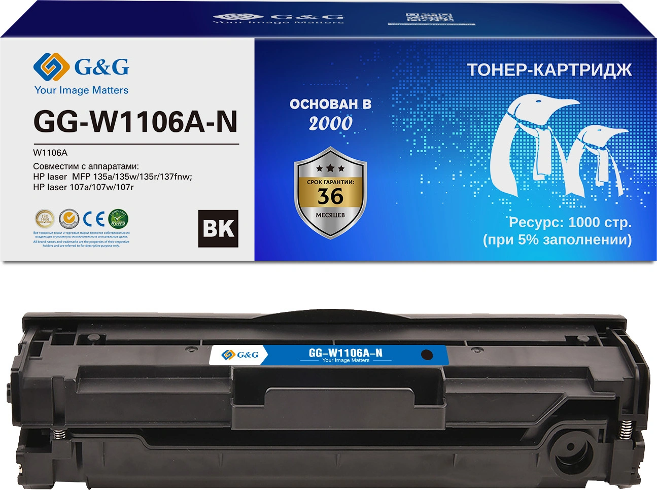 Картридж лазерный G&G GG-W1106A-N W1106A черный (1000стр.) для HP Laser 107a/107r/107w/135a MFP/135r MFP/135w MFP/137fnw MFP