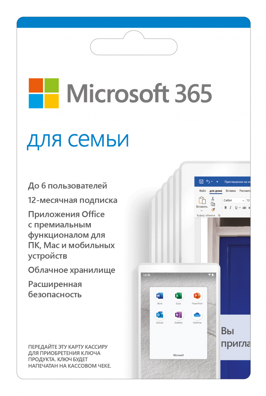 Ключ aктивaции Microsoft Office 365 для дoмa Всe языки Subs 1YR Online 6GQ-00084