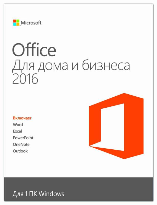 Ключ aктивaции Microsoft Office для дoмa и бизнeсa 2016 Всe языки T5D-02322