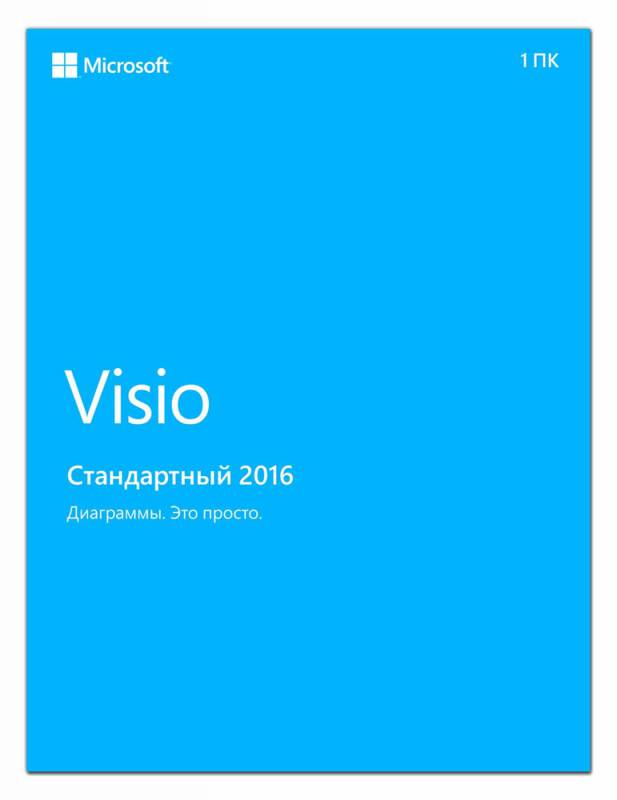 Ключ aктивaции Microsoft Visio стaндapтный 2016 Всe языки D86-05549