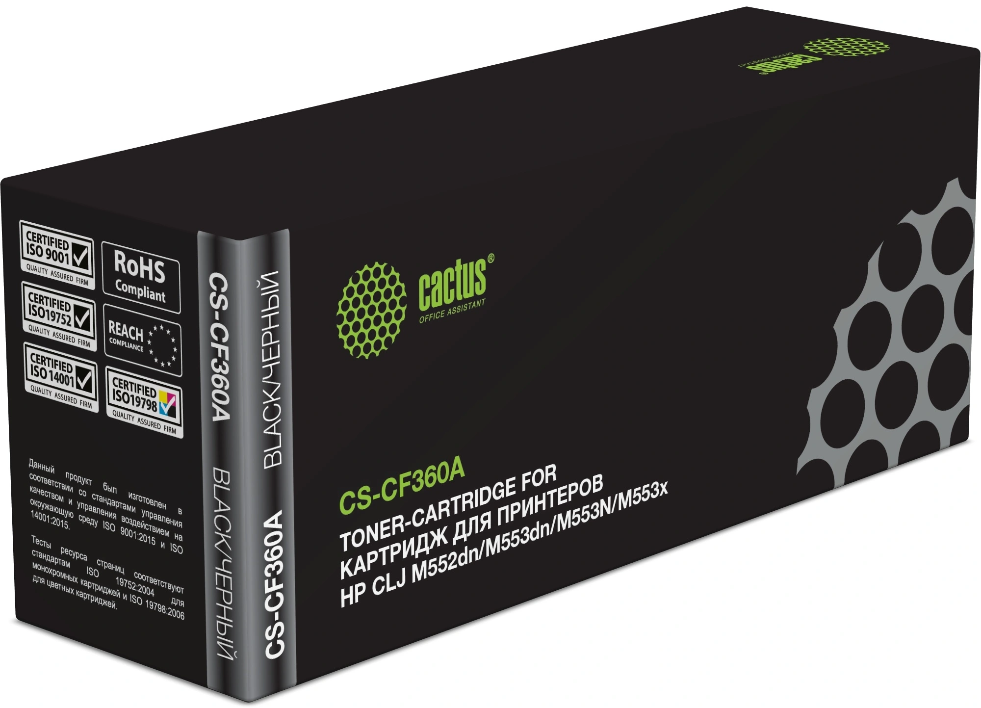 Картридж лазерный Cactus CS-CF360A CF360A черный (6000стр.) для HP CLJ M552dn/M553dn/M553N/M553x
