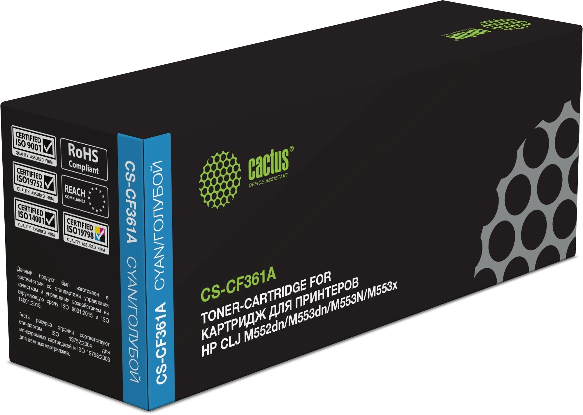 Картридж лазерный Cactus CS-CF361A CF361A голубой (5000стр.) для HP CLJ M552dn/M553dn/M553N/M553x