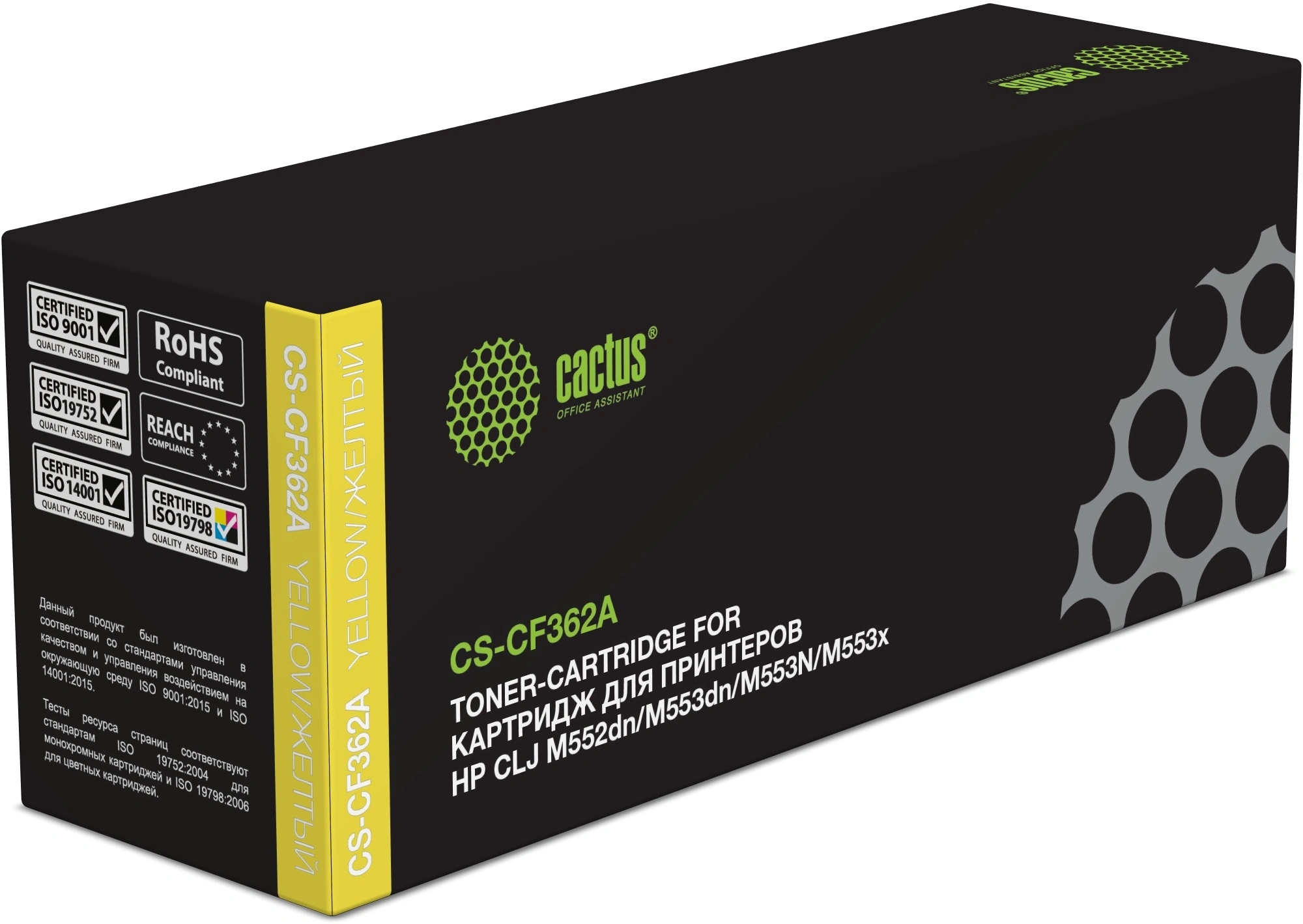 Картридж лазерный Cactus CS-CF362A CF362A желтый (5000стр.) для HP CLJ M552dn/M553dn/M553N/M553x