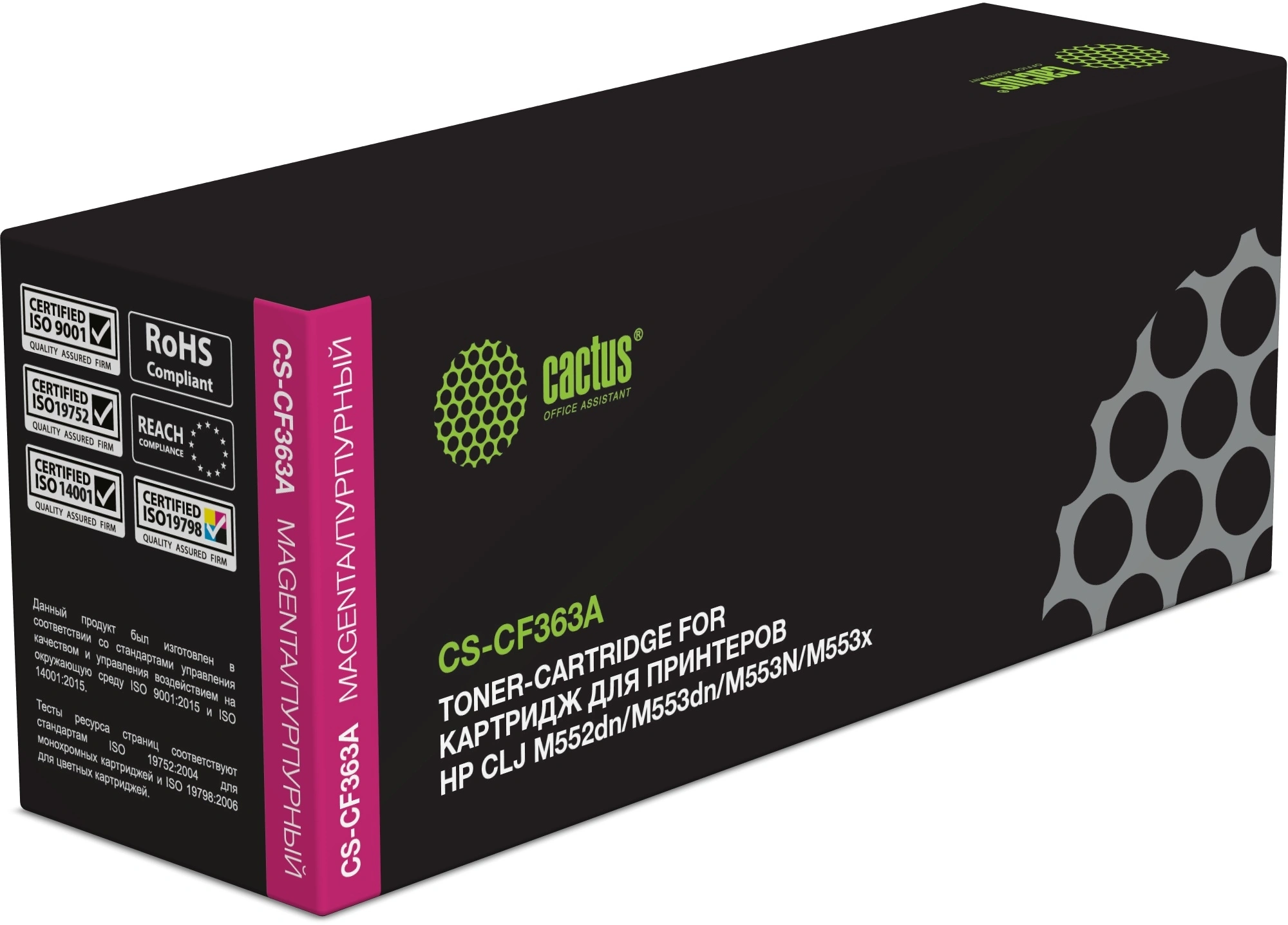 Картридж лазерный Cactus CS-CF363A CF363A пурпурный (5000стр.) для HP CLJ M552dn/M553dnM553N/M553x