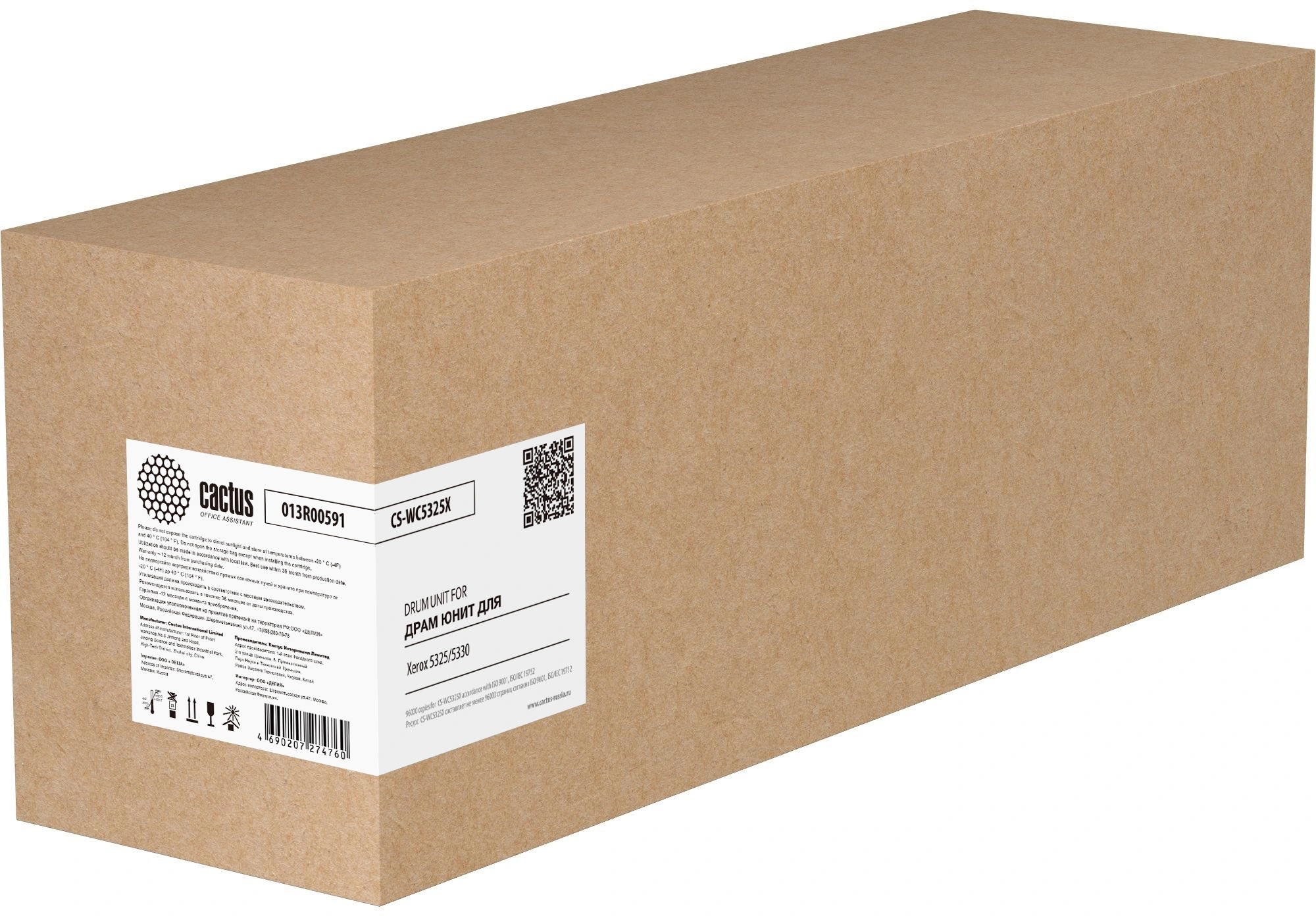 Блок фотобарабана Cactus CS-WC5325X 013R00591 черный ч/б:96000стр. для 5325/5330 Xerox