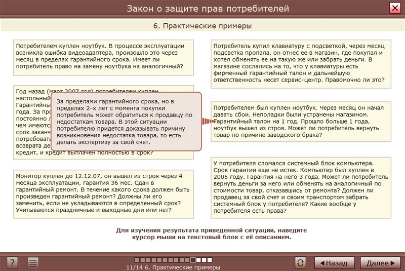Основание для возврата телефона в течении 14 дней конечно никоим
