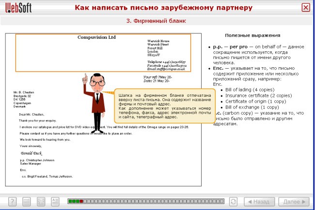 Как Написать Письмо Знакомство Как Написать Письмо Знакомство