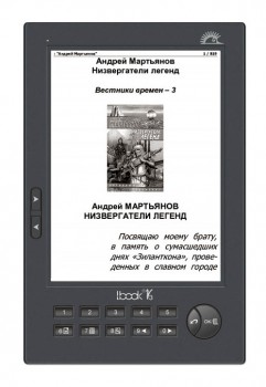 ����������� ����� Lbook eReader V3 Black