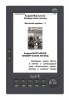 ����������� ����� Lbook eReader V3 Black