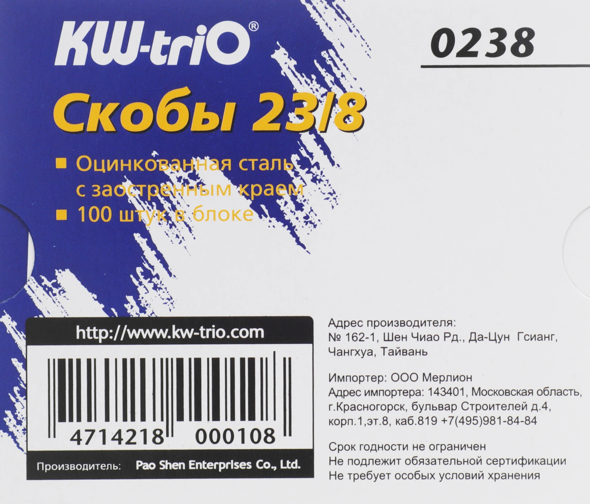 Скобы для степлера 23/8 Kw-Trio 0238 оцинкованные кор.карт. (упак.:1000шт.) (Только Упаковками 20)