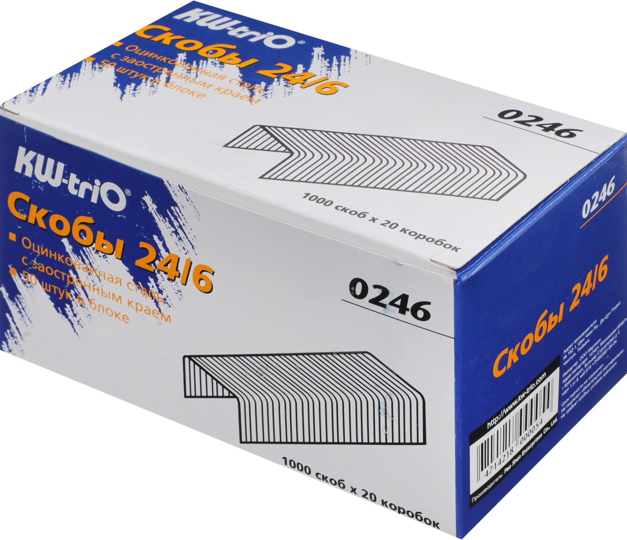 Скобы для степлера 24/6 Kw-Trio 0246 оцинкованные кор.карт. (упак.:1000шт.) (Только Упаковками 20)
