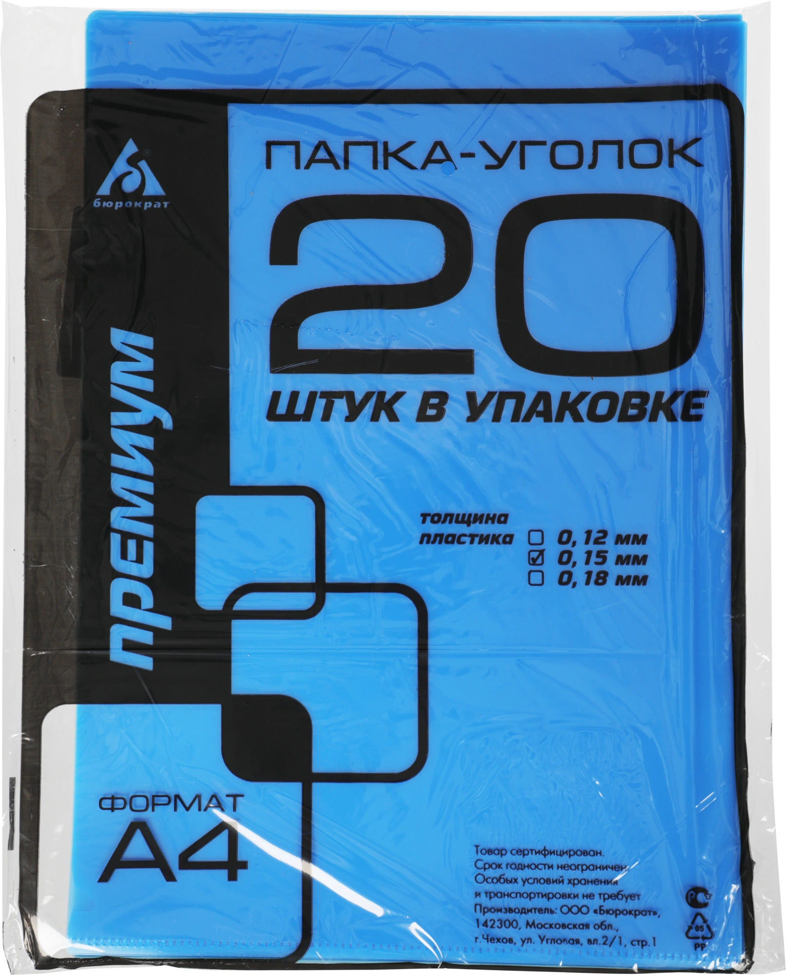 Папка-уголок Бюрократ -EE310/1BLU A4 пластик 0.15мм синий (Только Упаковками 20)