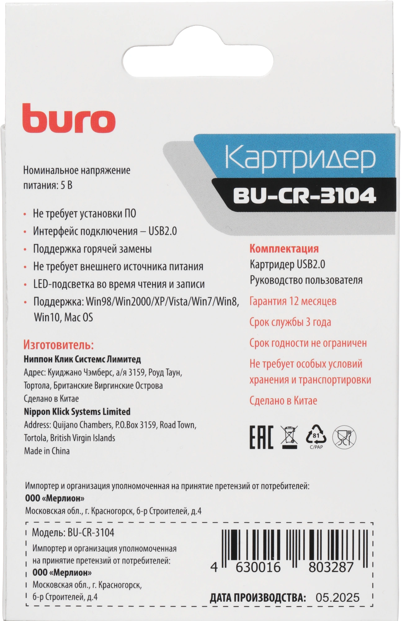 Устройство чтения карт памяти USB2.0 Buro BU-CR-3104 черный — миниатюра 3