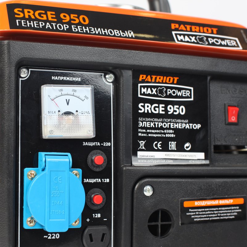 Генератор Patriot Max Power SRGE 950 0.8кВт — миниатюра 4