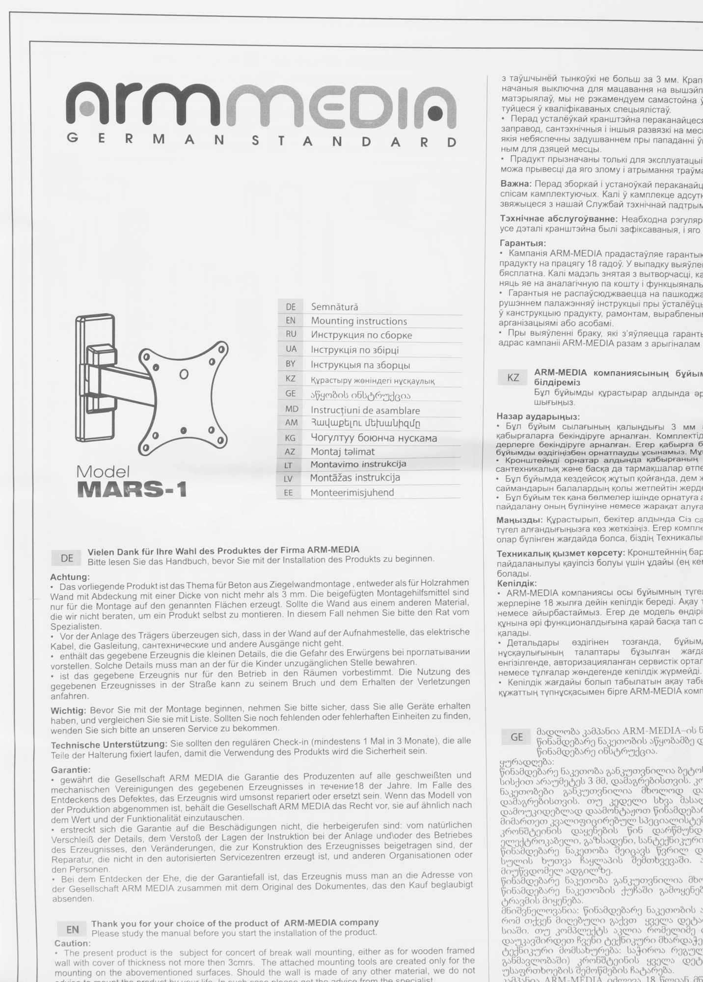 Кронштейн для телевизора Arm Media MARS-1 черный 10"-32" макс.20кг настенный поворот и наклон — миниатюра 9