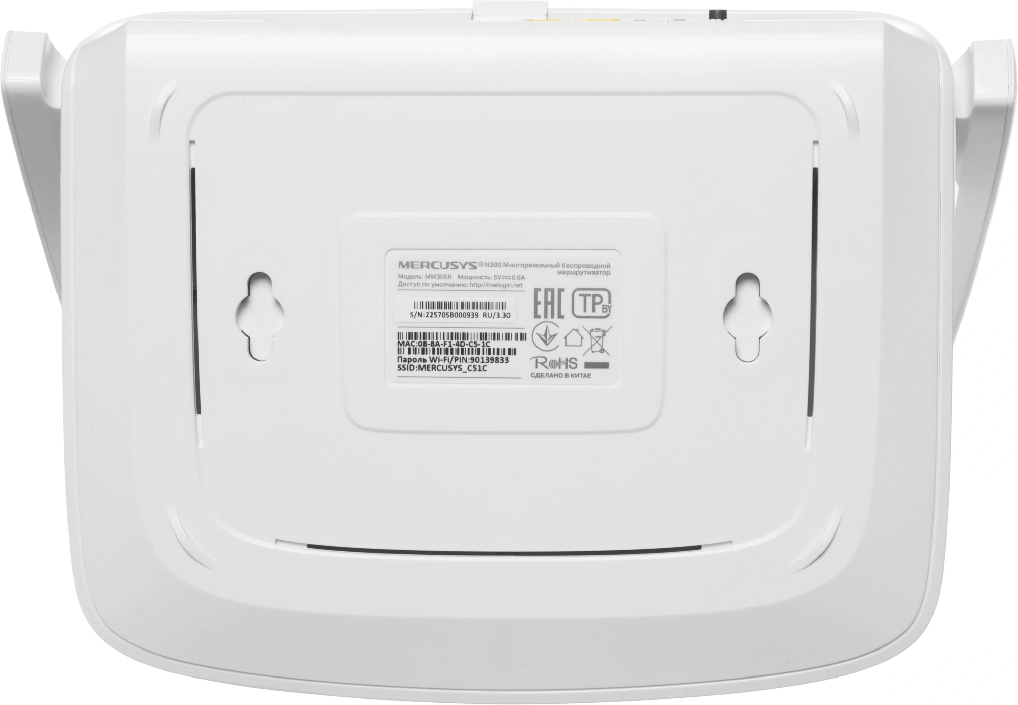 Роутер беспроводной Mercusys MW305R N300 10/100BASE-TX белый — миниатюра 11