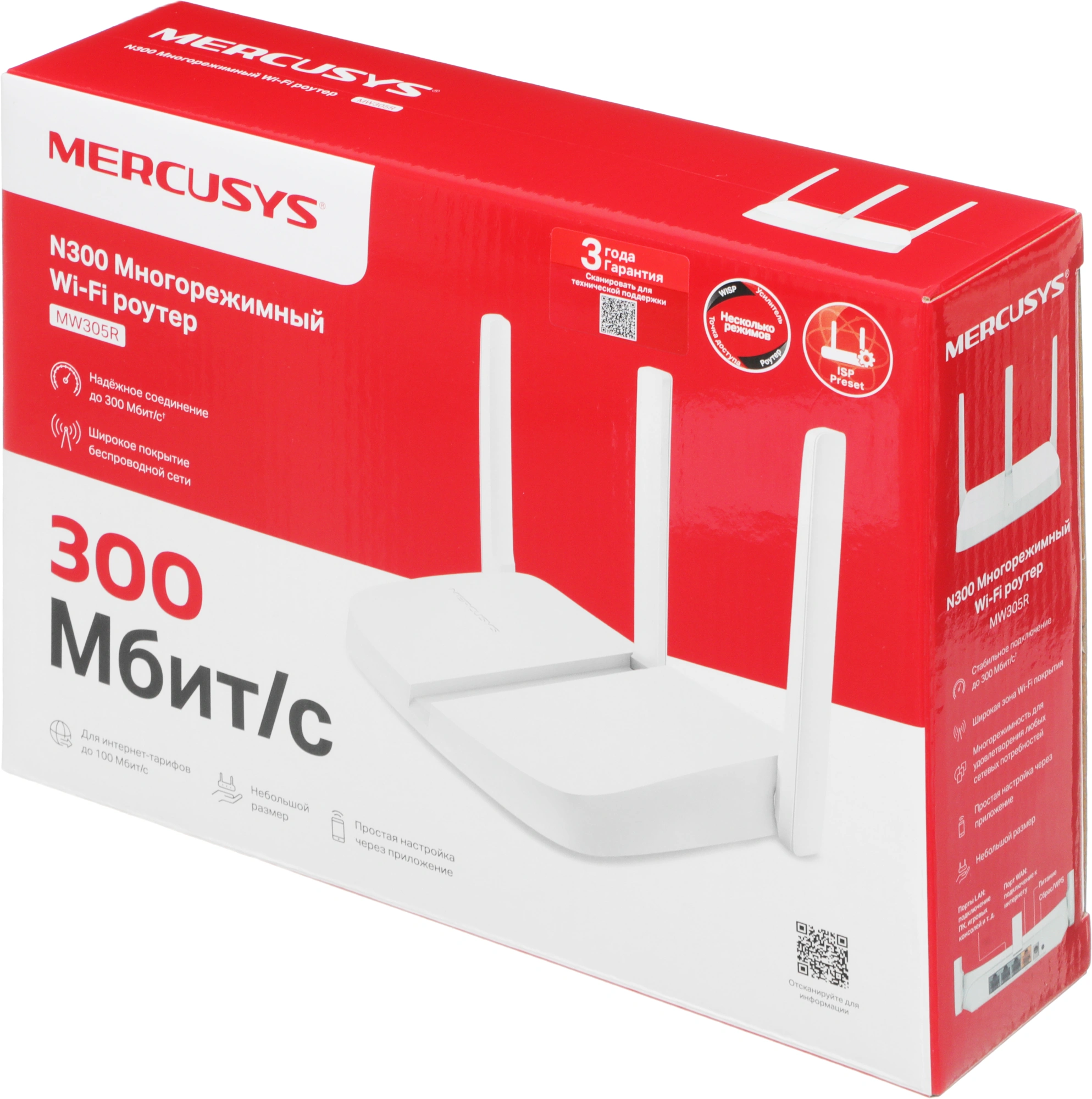 Роутер беспроводной Mercusys MW305R N300 10/100BASE-TX белый — миниатюра 14
