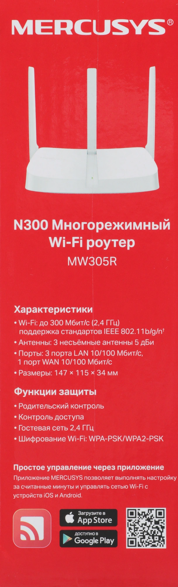 Роутер беспроводной Mercusys MW305R N300 10/100BASE-TX белый — миниатюра 15