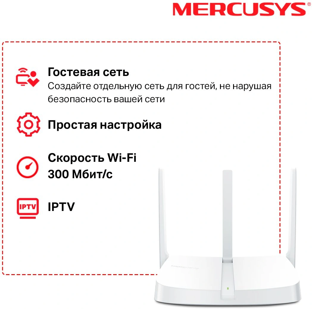 Роутер беспроводной Mercusys MW305R N300 10/100BASE-TX белый — фото 1