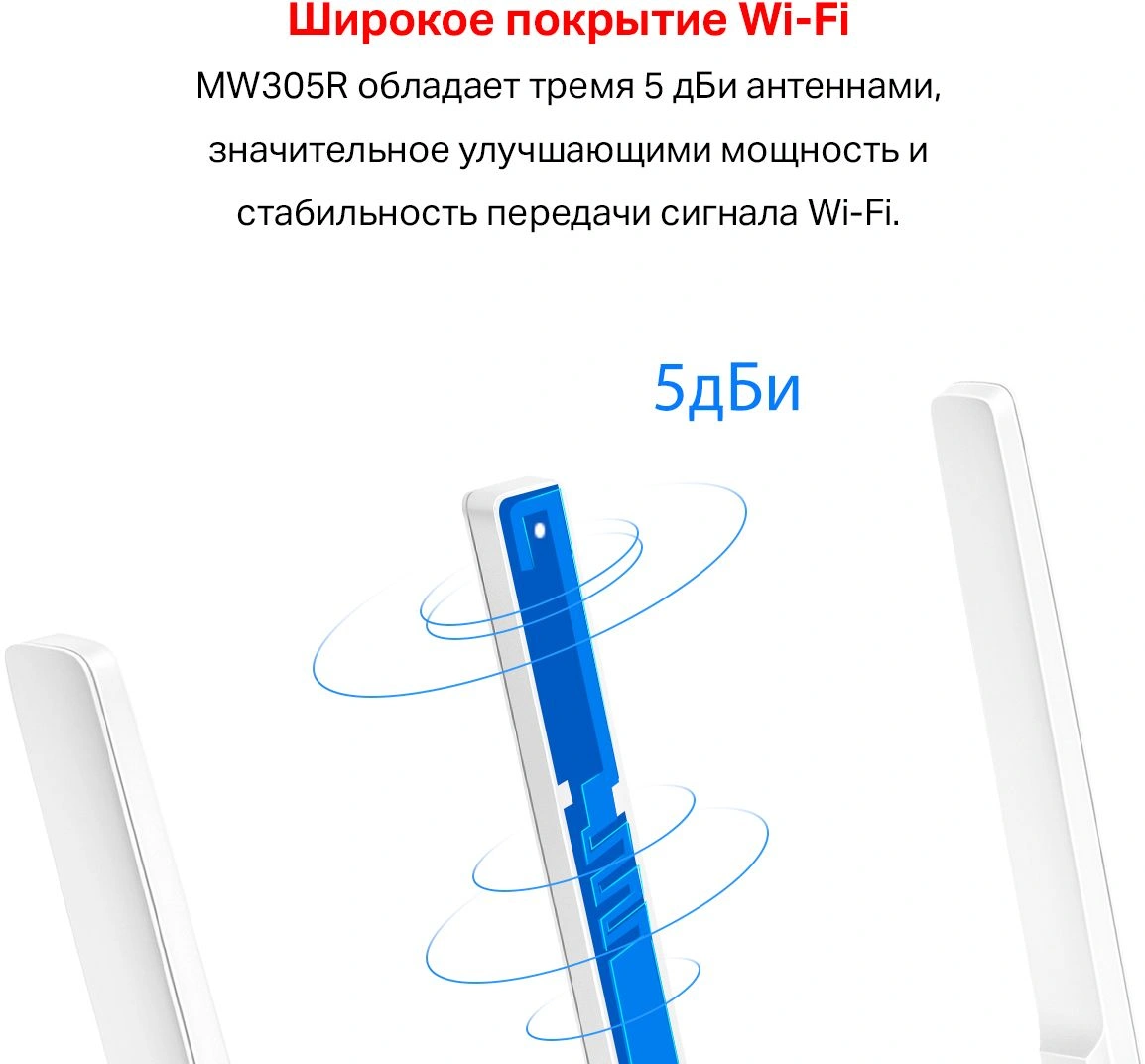 Роутер беспроводной Mercusys MW305R N300 10/100BASE-TX белый — миниатюра 3