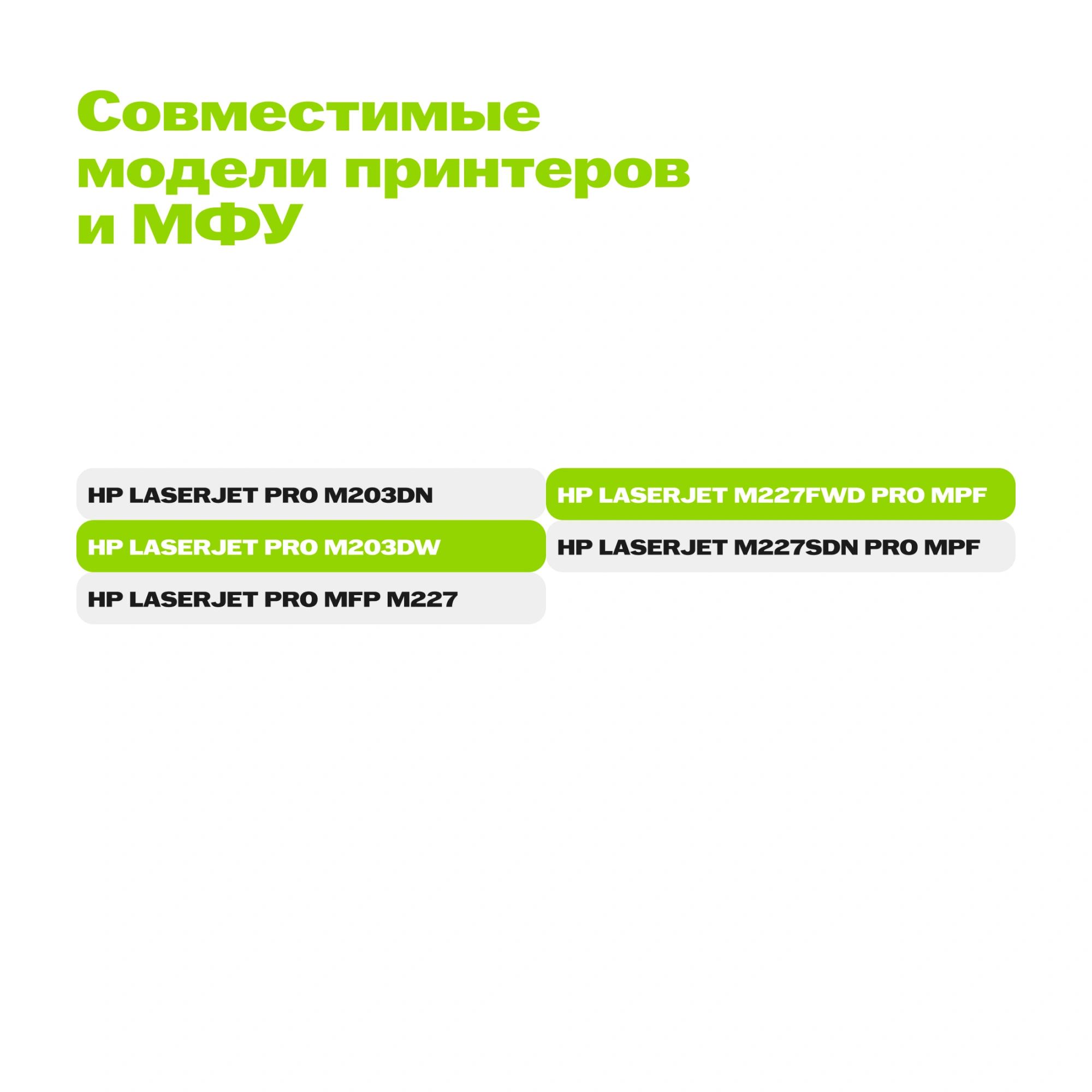Картридж лазерный Cactus CS-CF230A CF230A черный (1600стр.) для HP LJ 203/227 — миниатюра 9