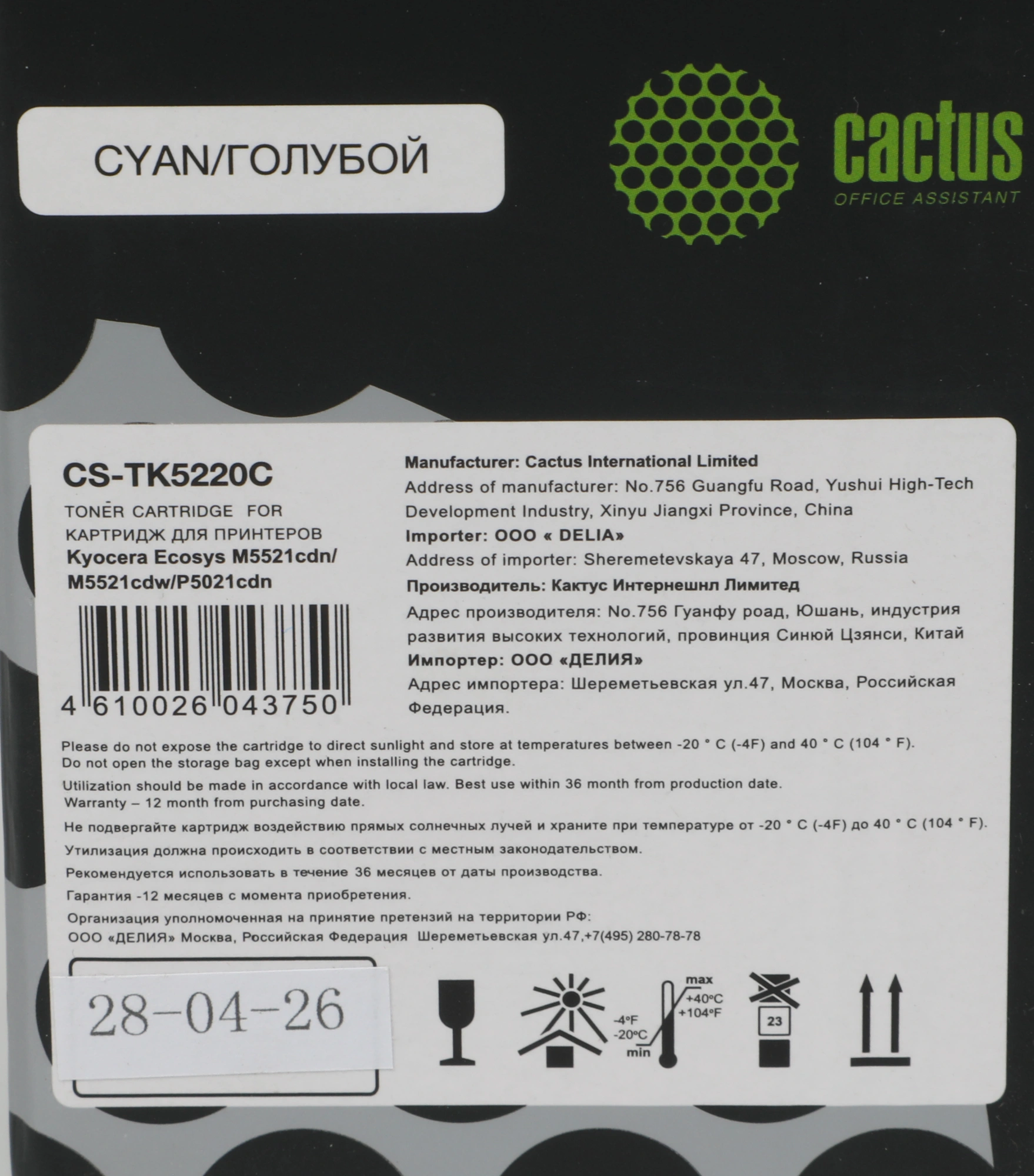 Картридж лазерный Cactus CS-TK5220C TK-5220C голубой (1200стр.) для Kyocera Ecosys M5521cdn/M5521cdw/P5021cdn/P5021cdw с чипом — миниатюра 8