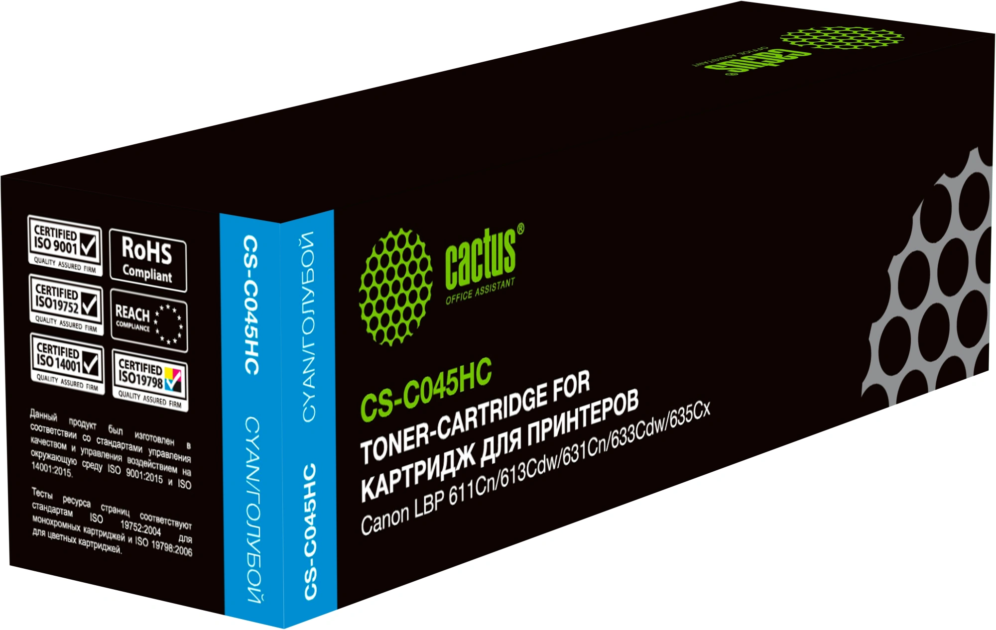 Картридж лазерный Cactus CS-C045HC 045 H C голубой (2200стр.) для Canon LBP 611Cn/613Cdw; MF 631Cn/633Cdw/635Cx с чипом